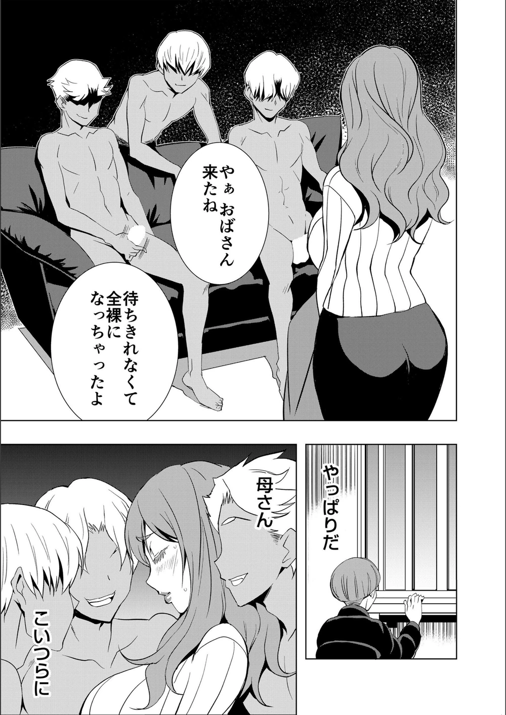 試し読み 7枚目