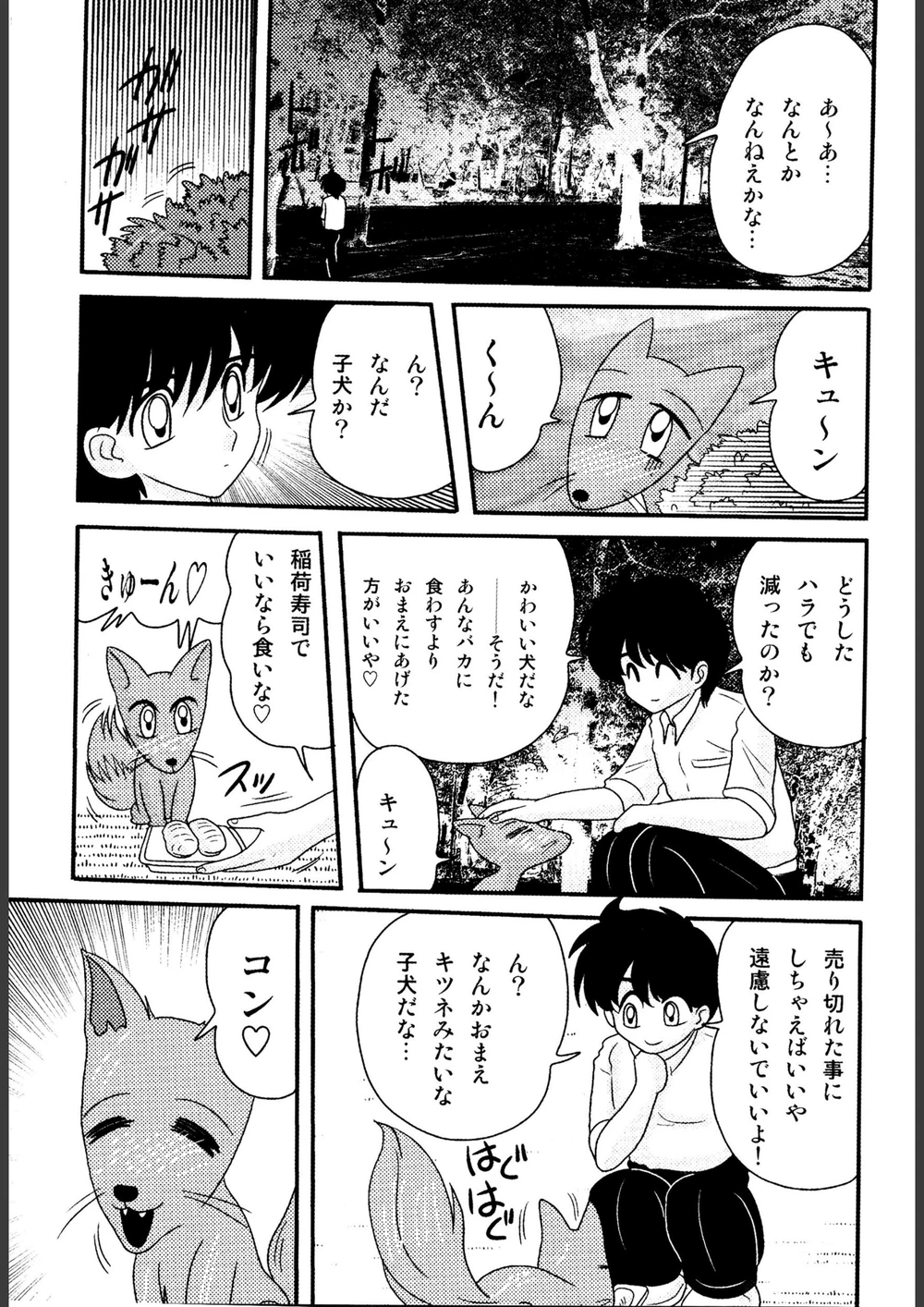 試し読み 5枚目