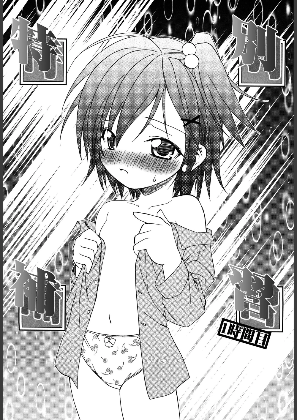 試し読み 6枚目