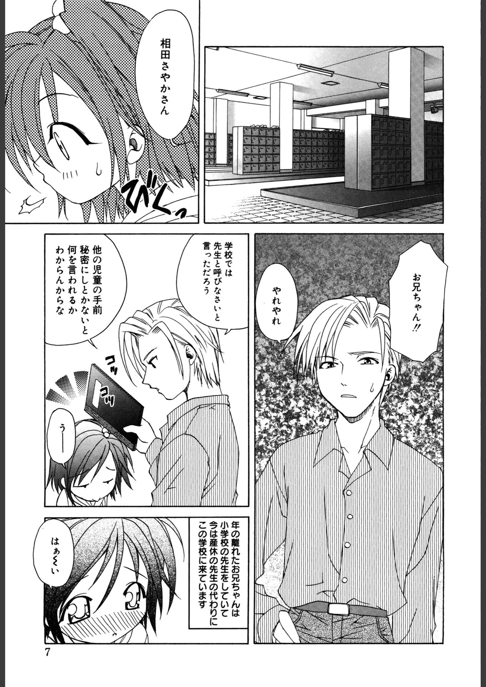 試し読み 7枚目