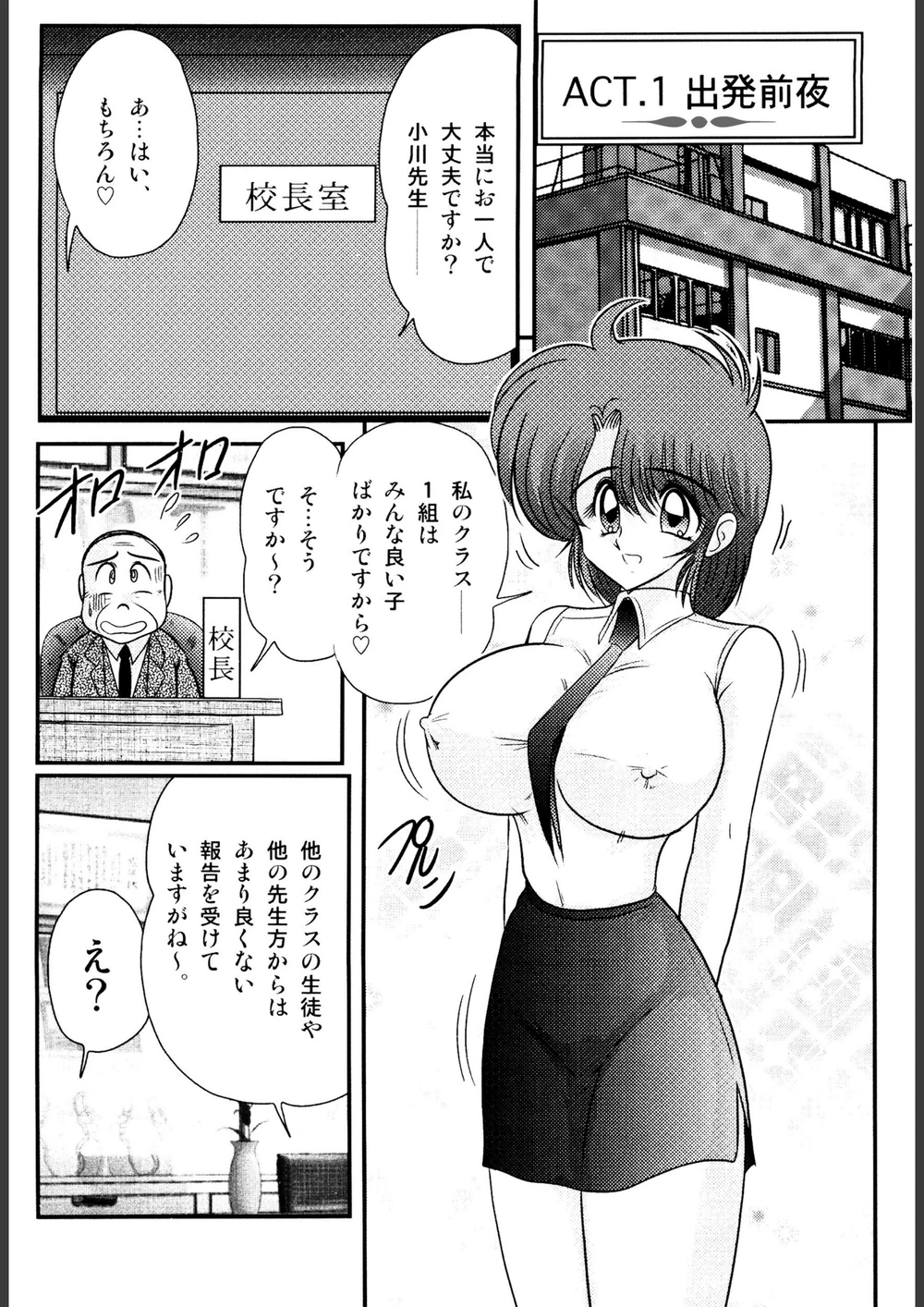 試し読み 4枚目
