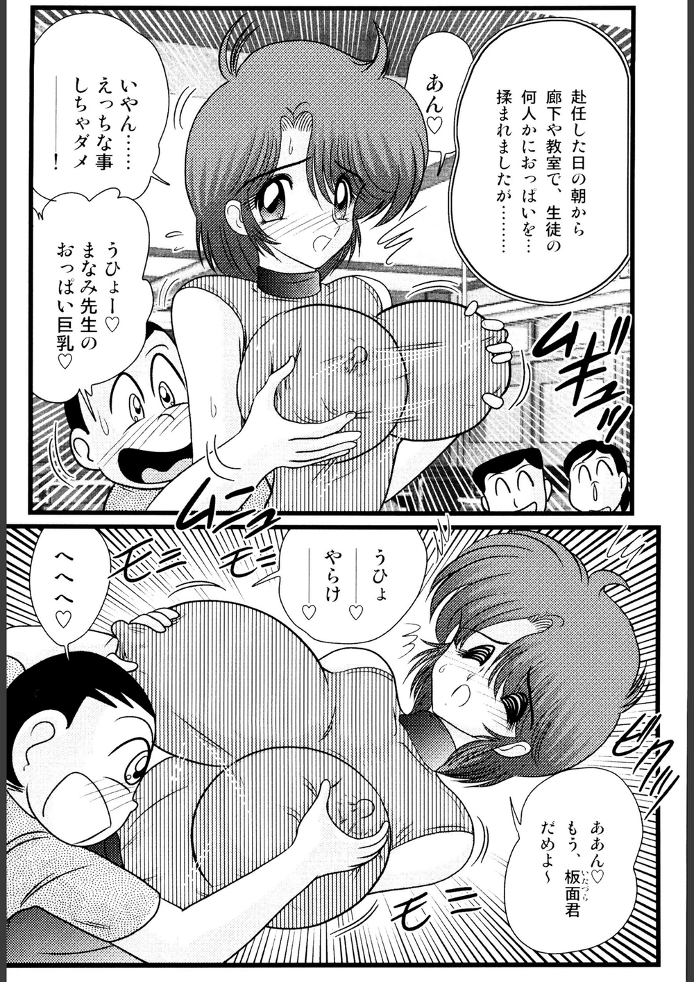 試し読み 6枚目
