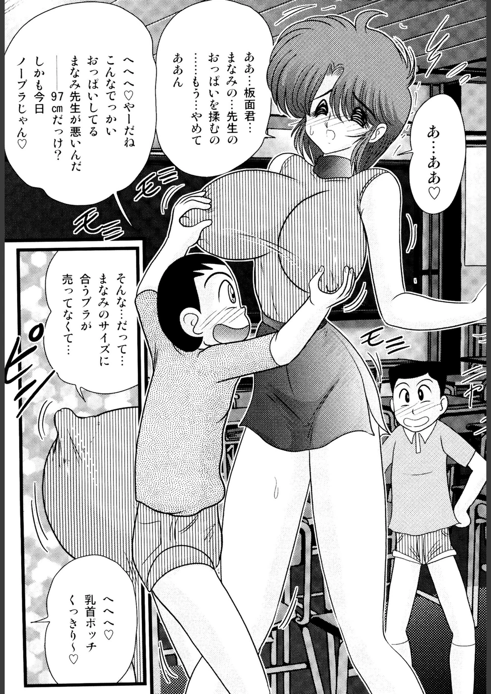 試し読み 7枚目