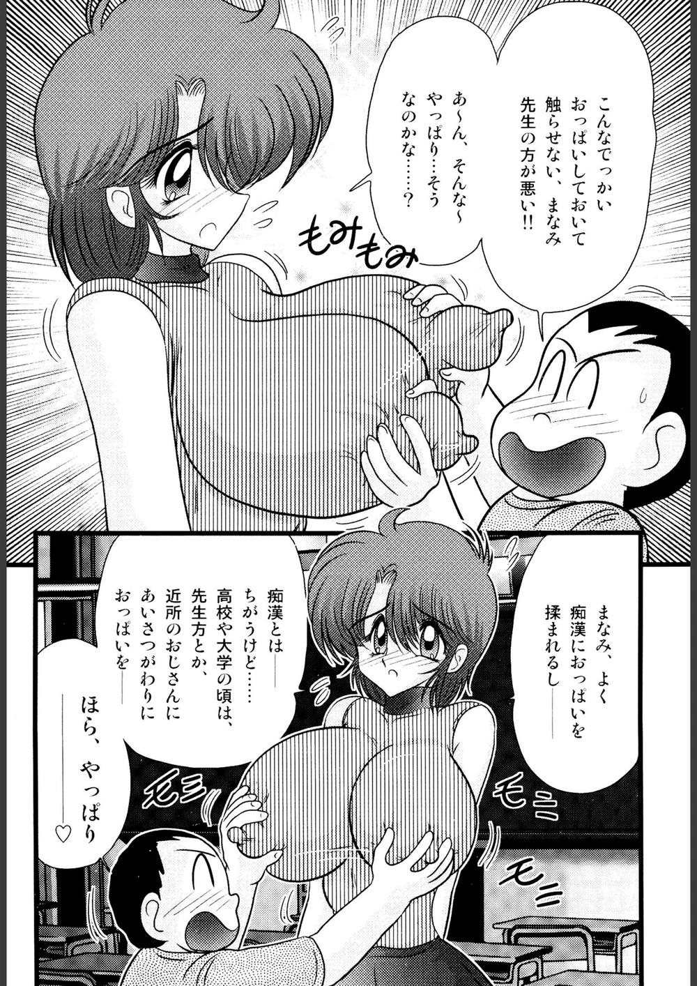 試し読み 8枚目
