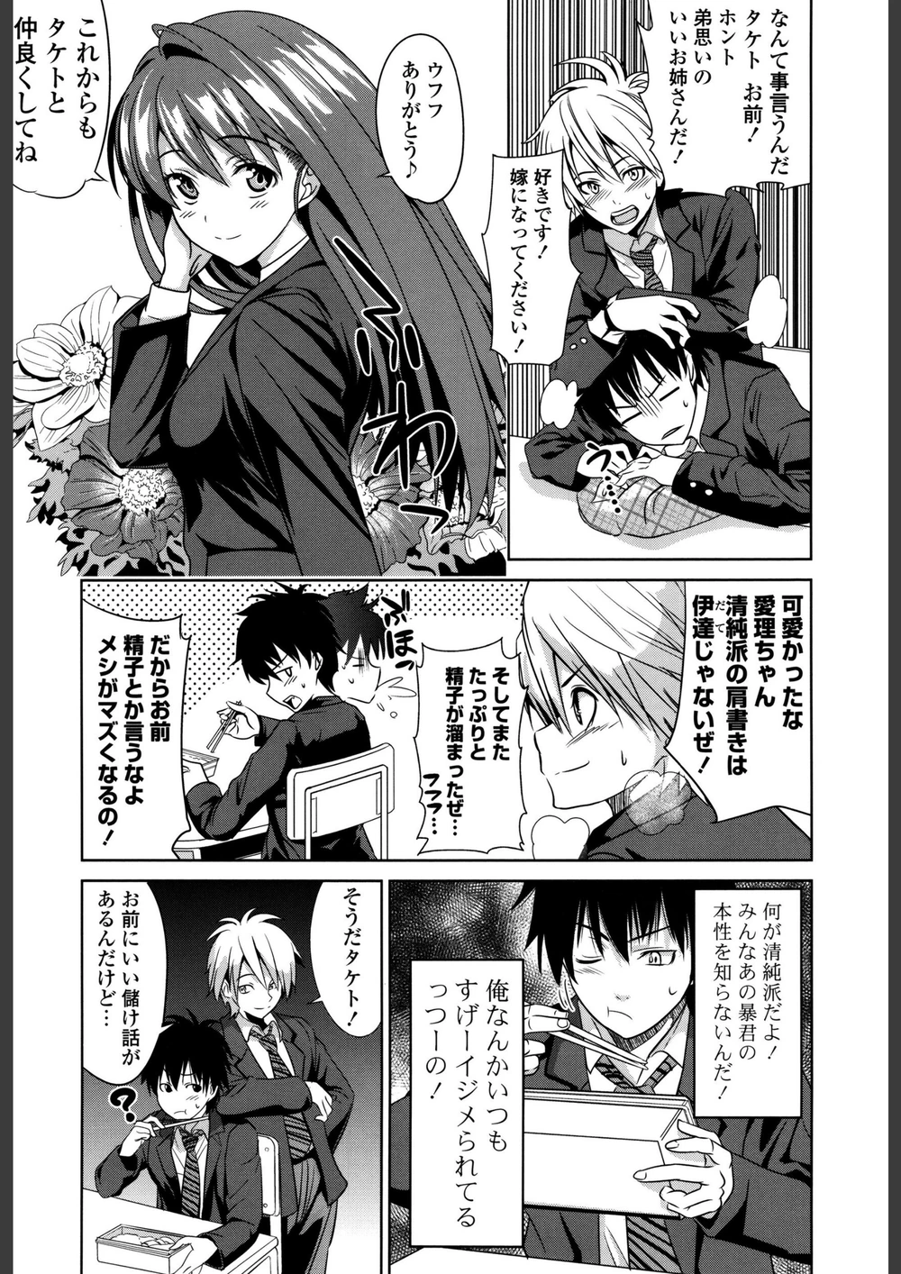 試し読み 7枚目