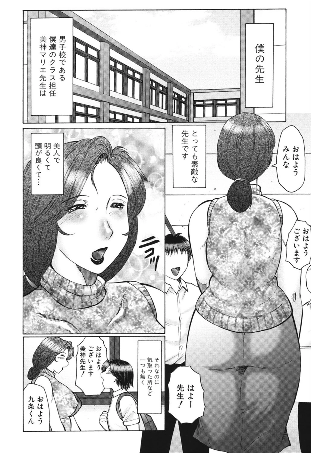 試し読み 6枚目