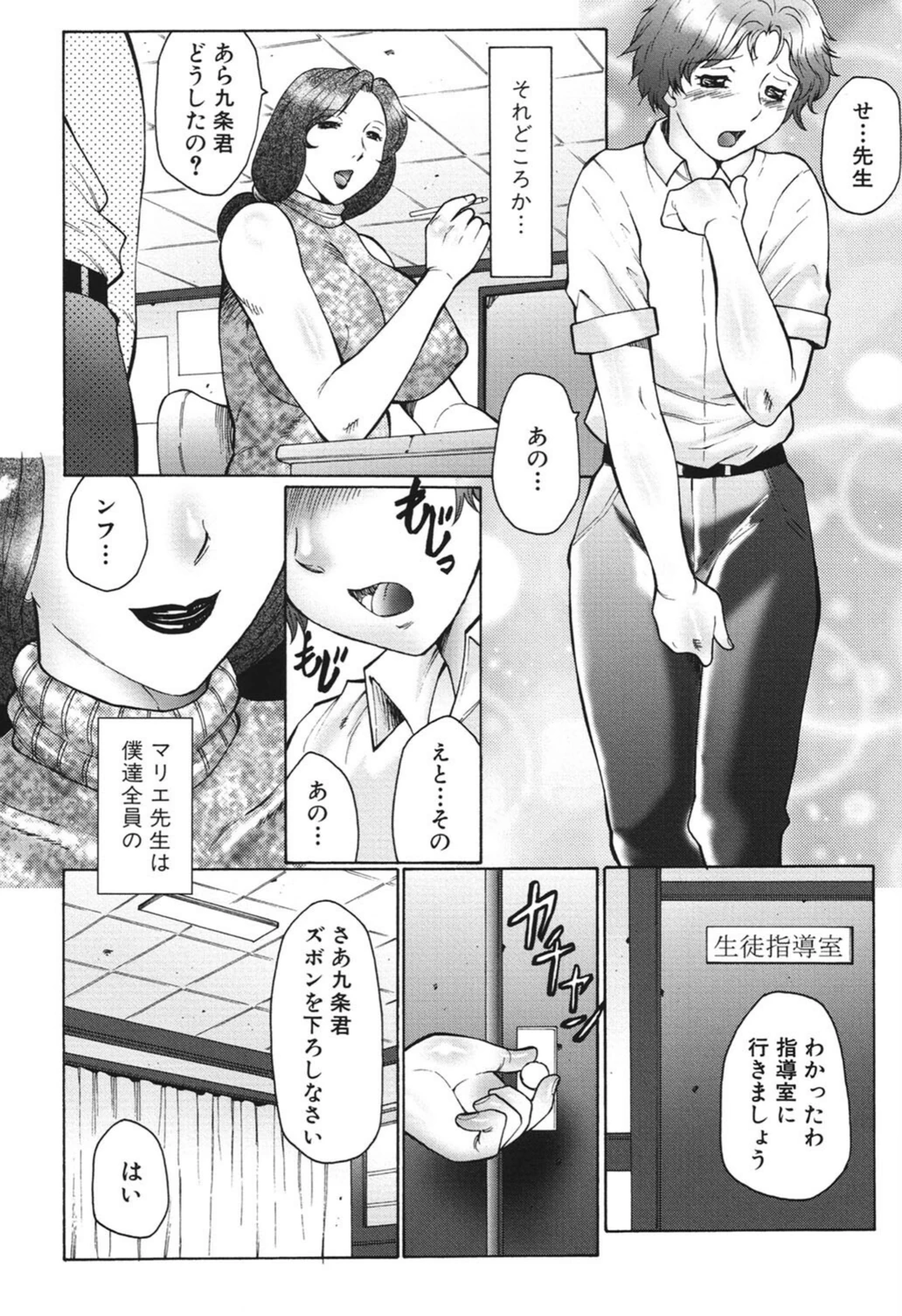 試し読み 8枚目