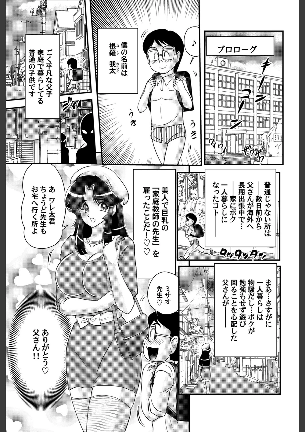 試し読み 5枚目