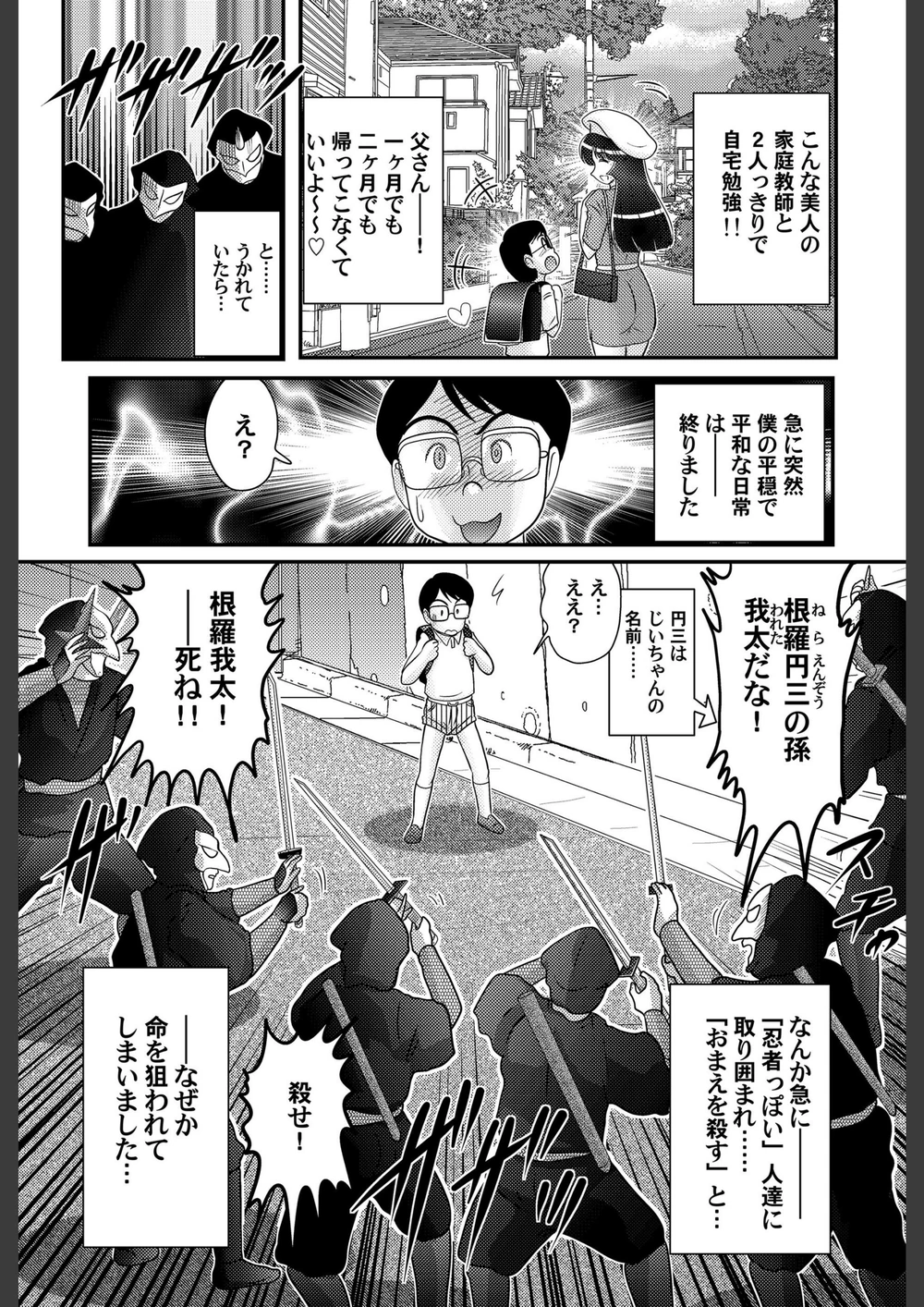 試し読み 6枚目