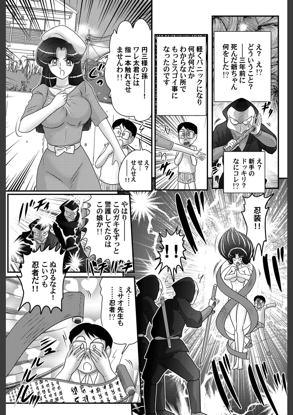試し読み 7枚目