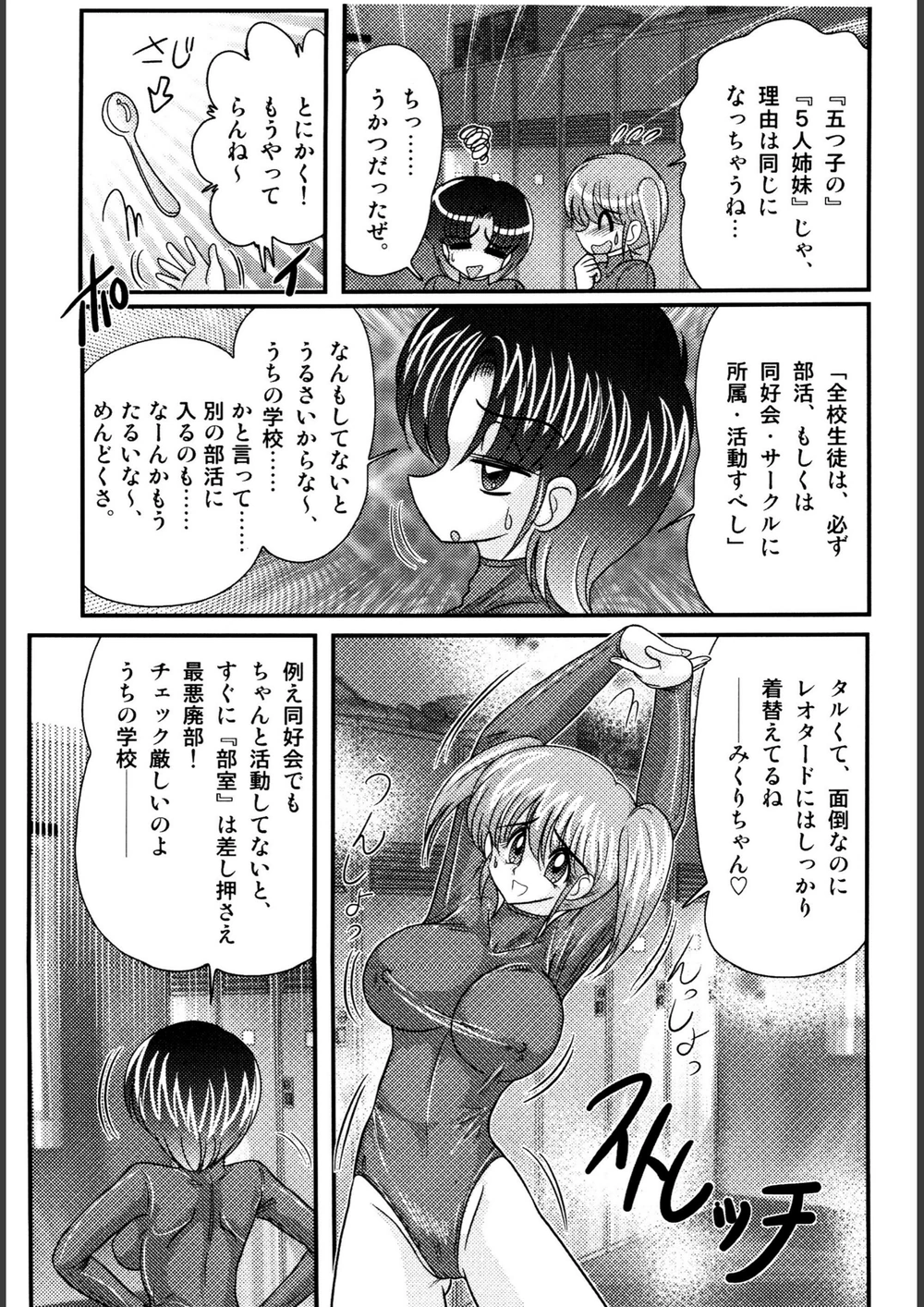 試し読み 7枚目