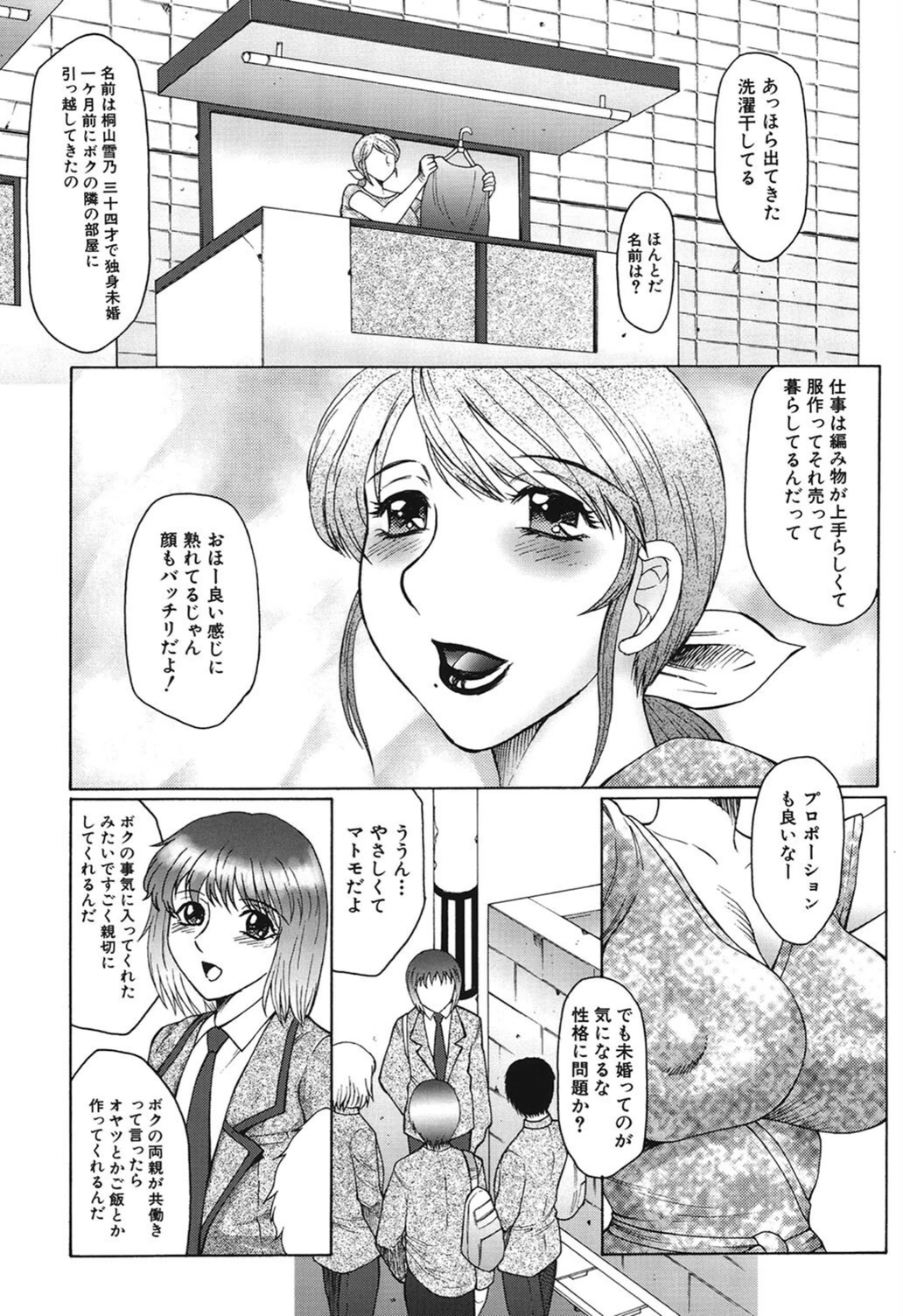 試し読み 6枚目