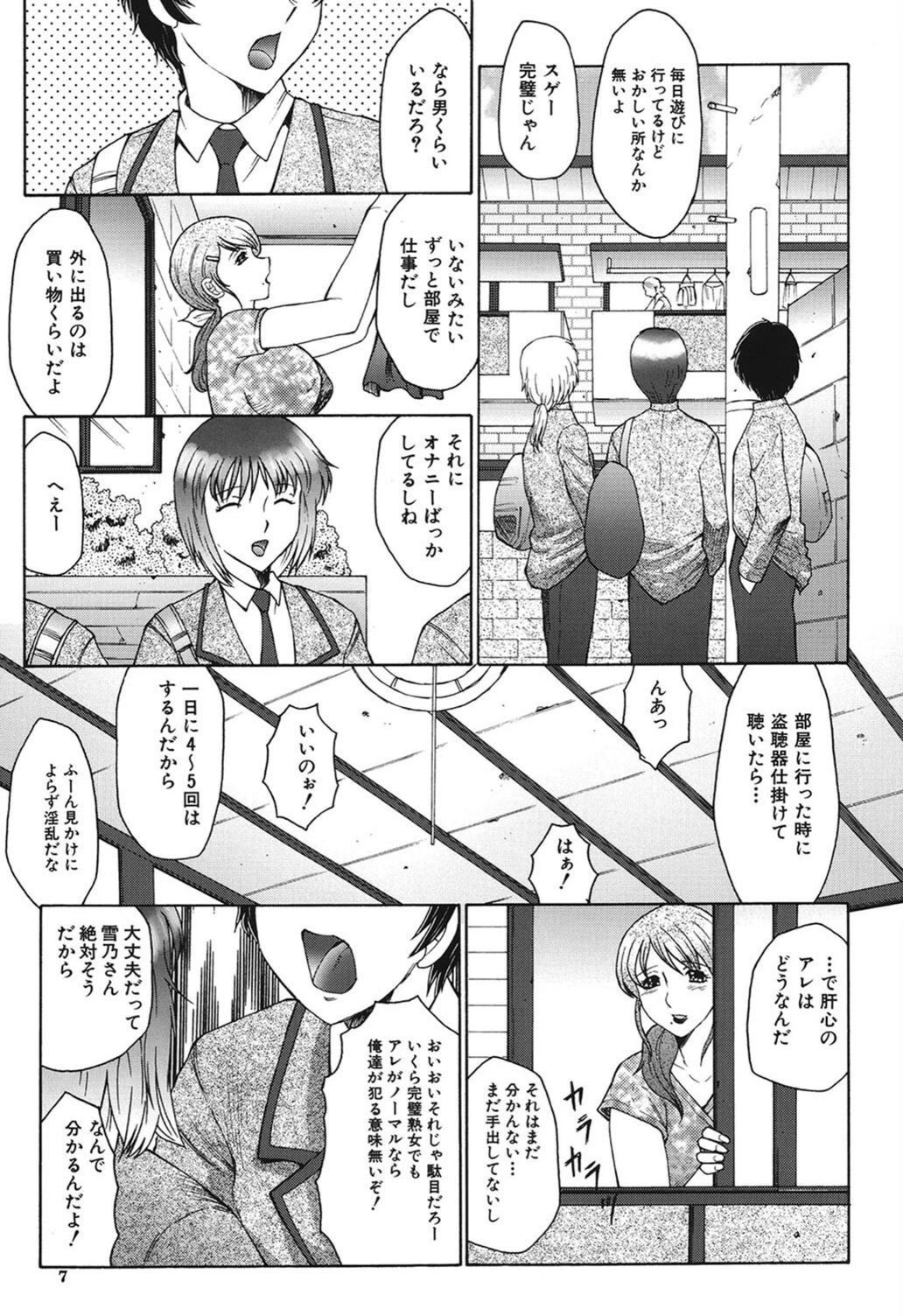試し読み 7枚目