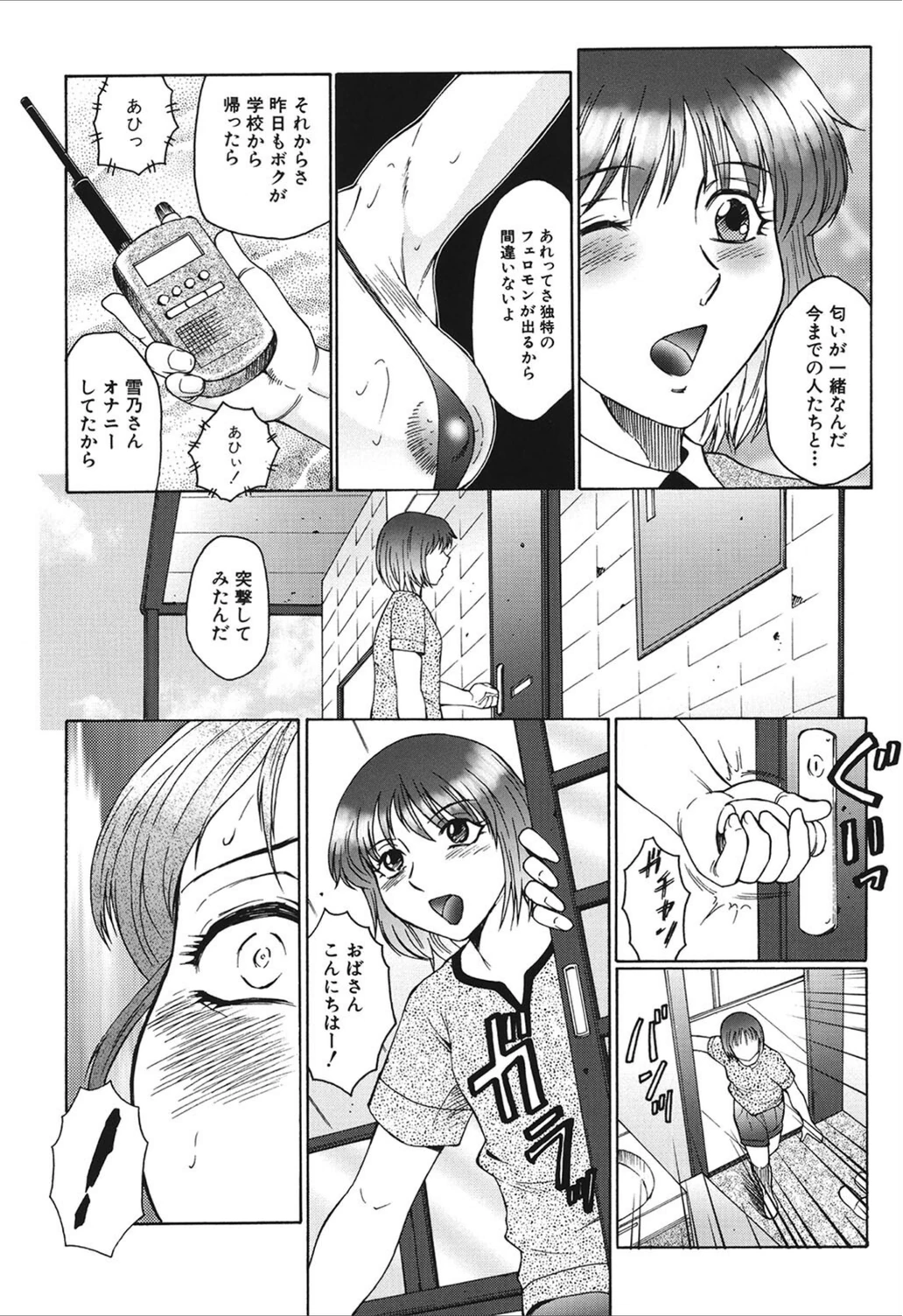 試し読み 8枚目