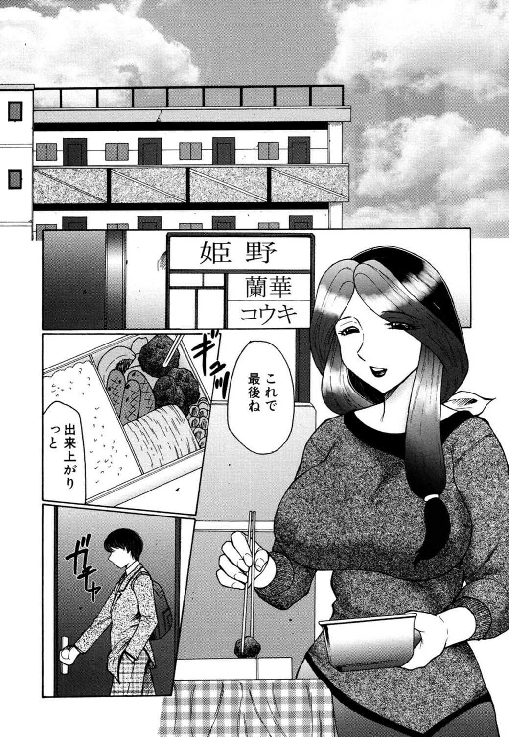 試し読み 6枚目