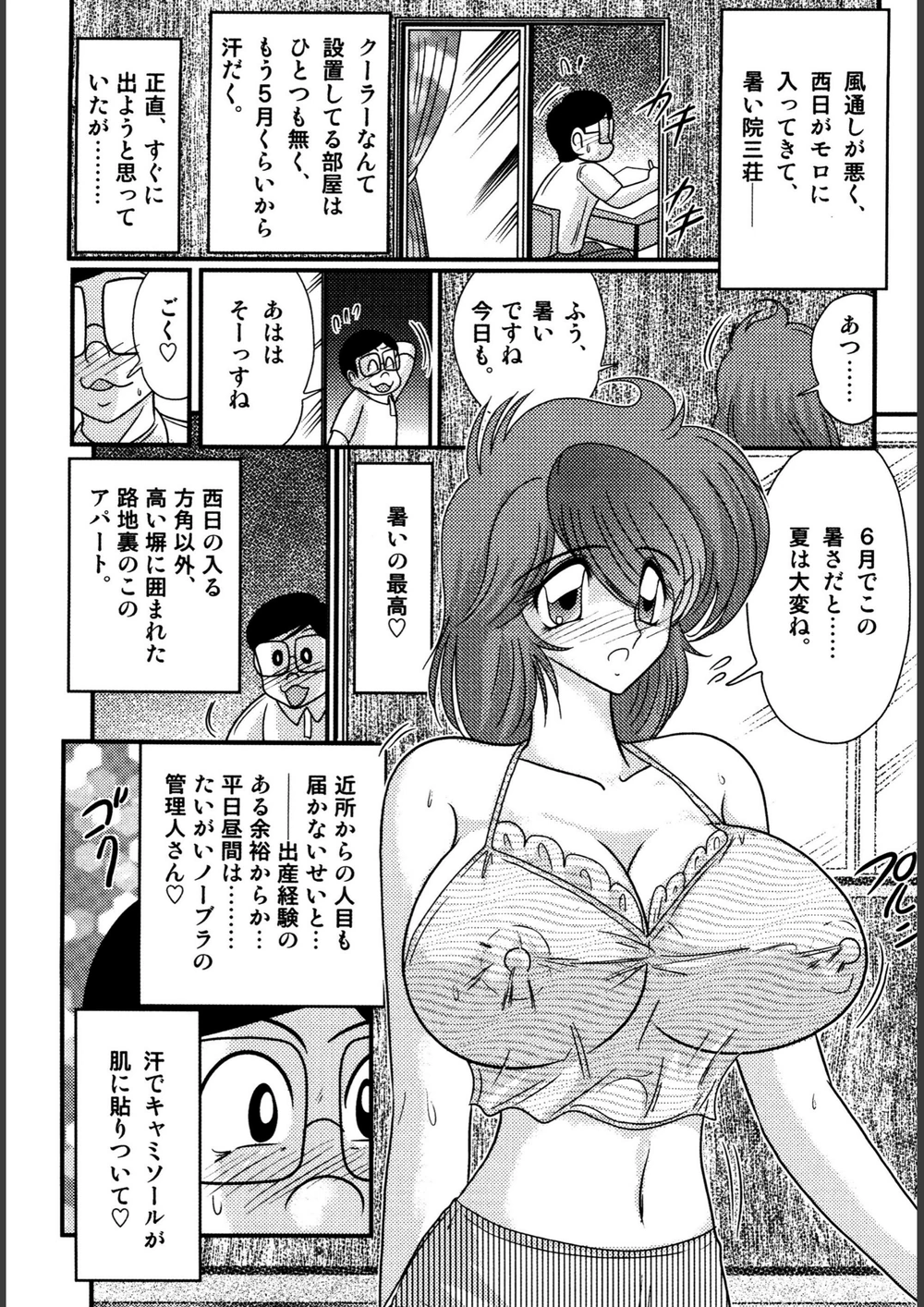試し読み 7枚目