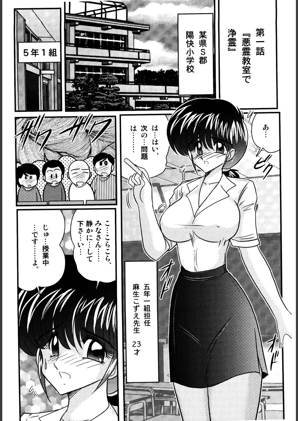 試し読み 4枚目