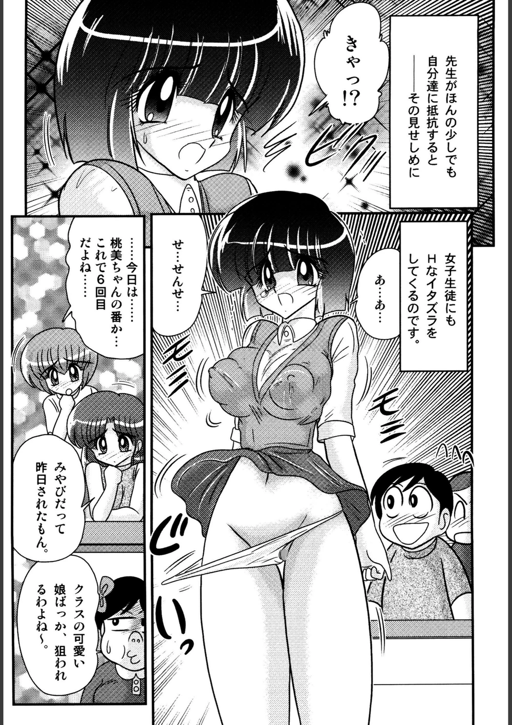 試し読み 8枚目