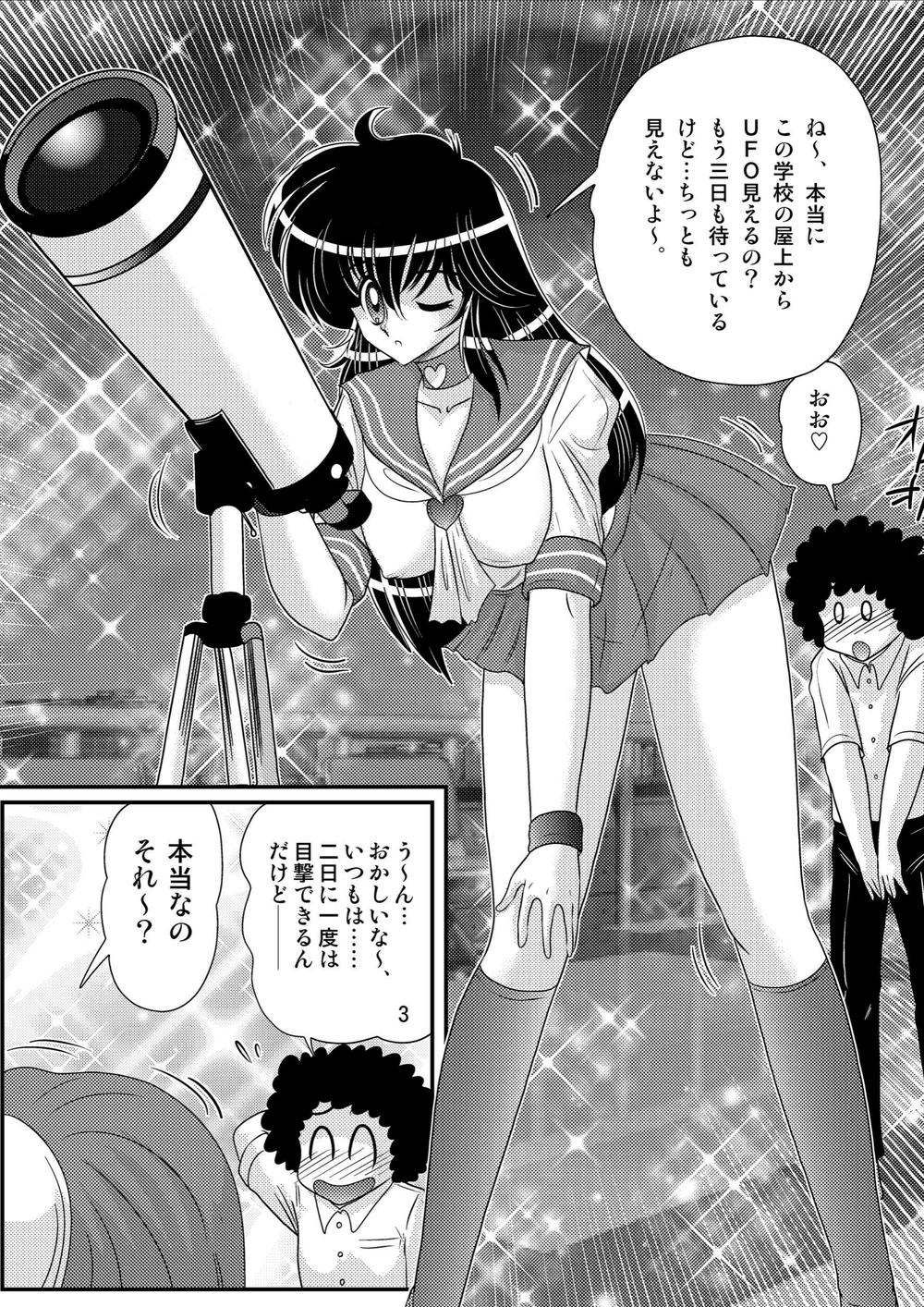 試し読み 7枚目