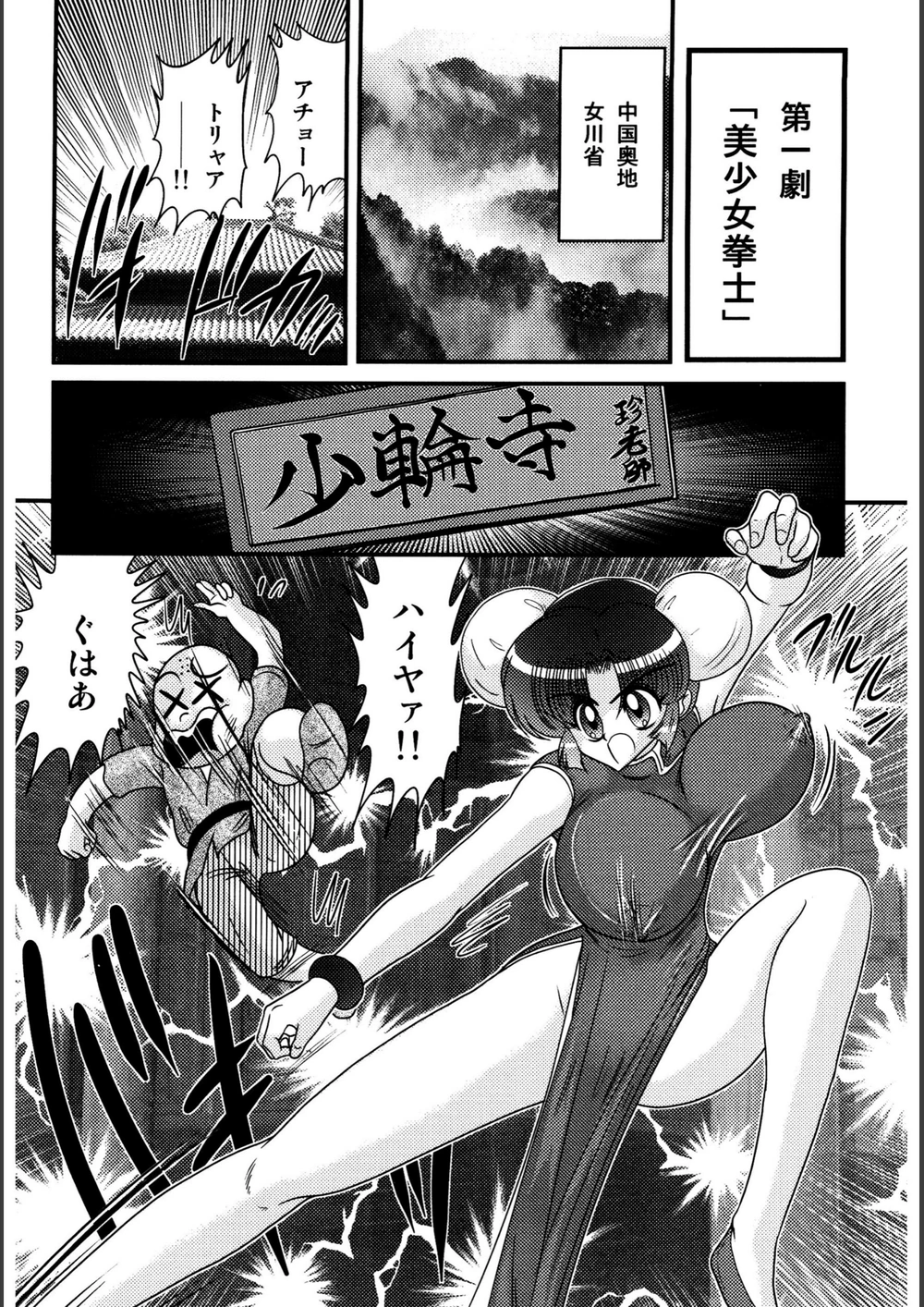 試し読み 4枚目