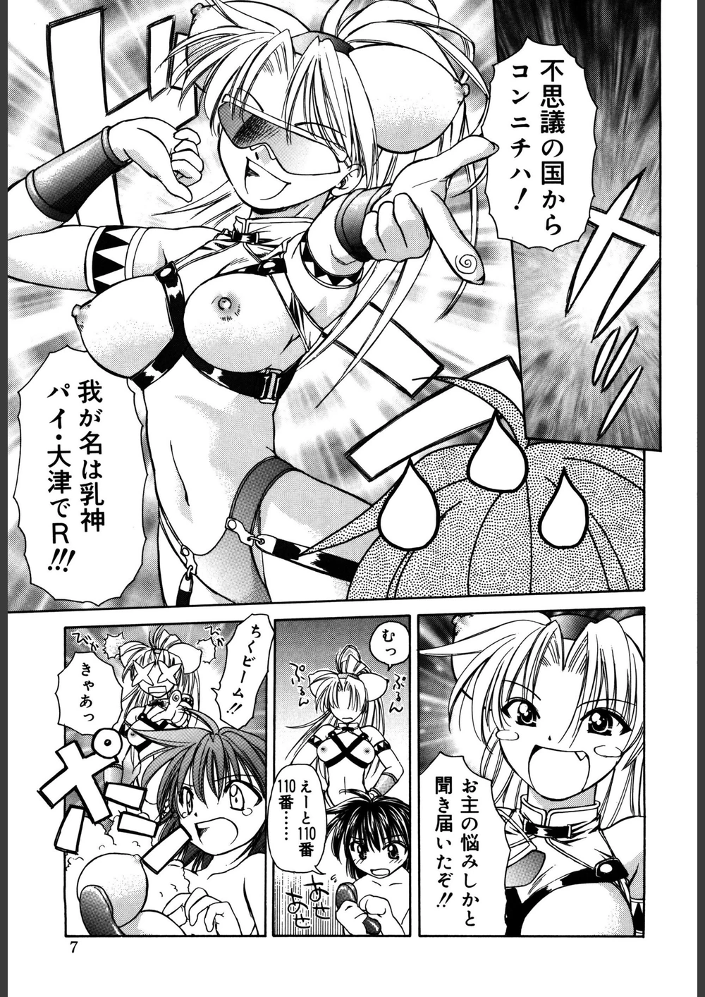 試し読み 7枚目