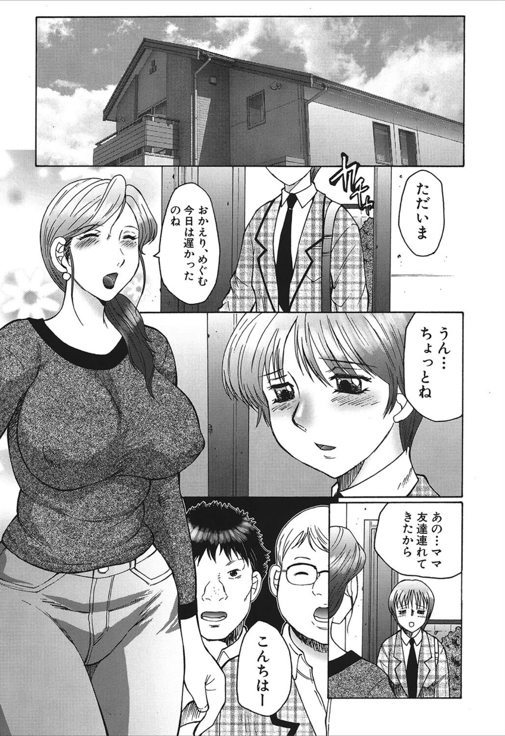 試し読み 7枚目