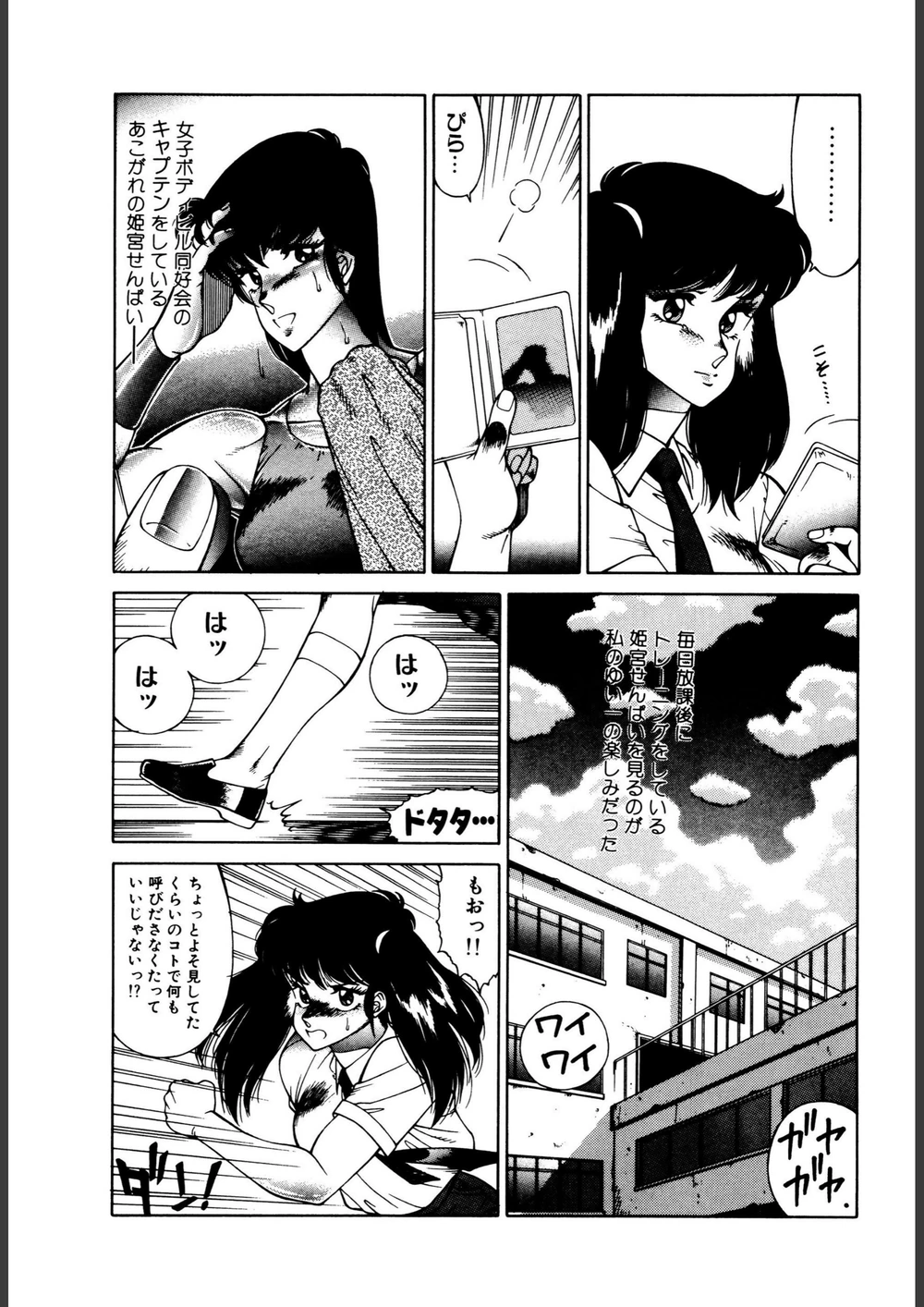 試し読み 8枚目