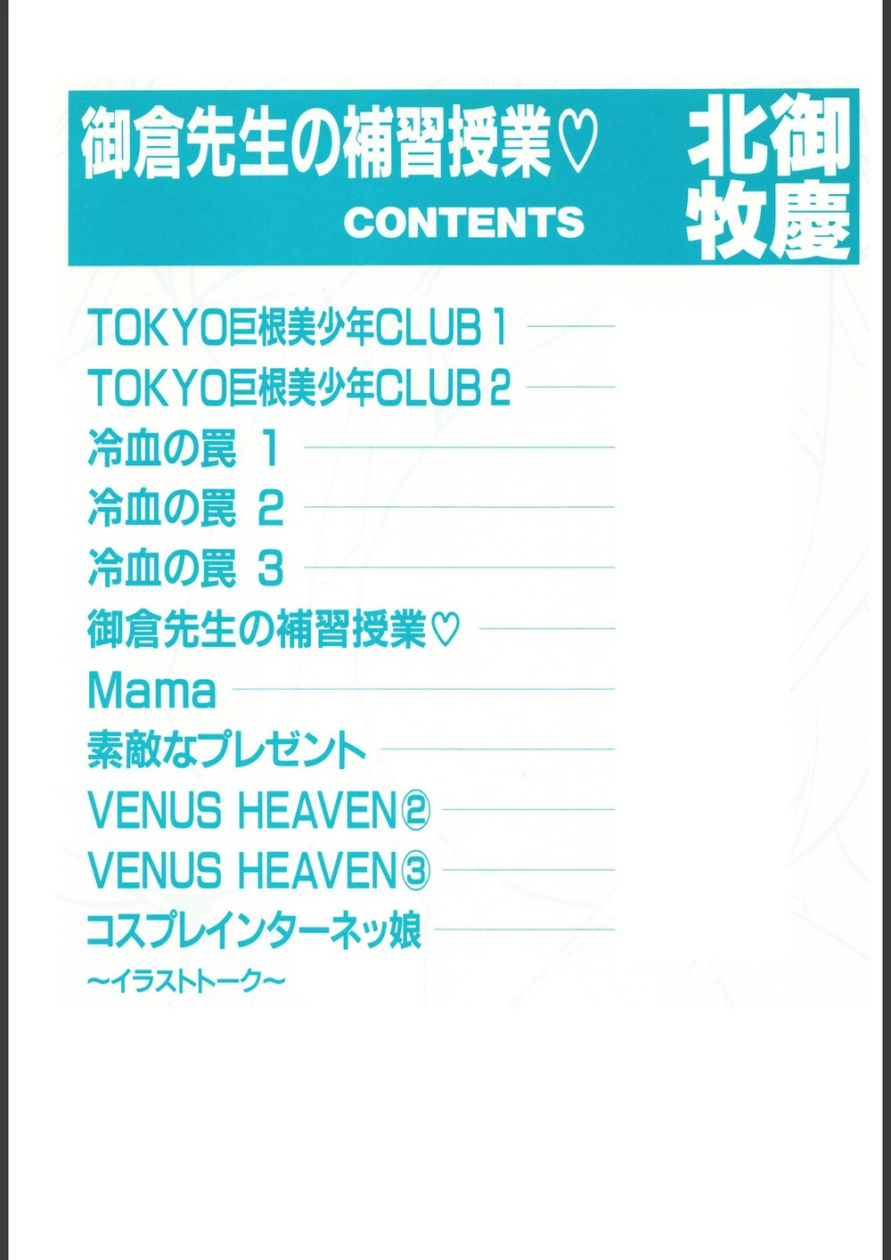 試し読み 4枚目