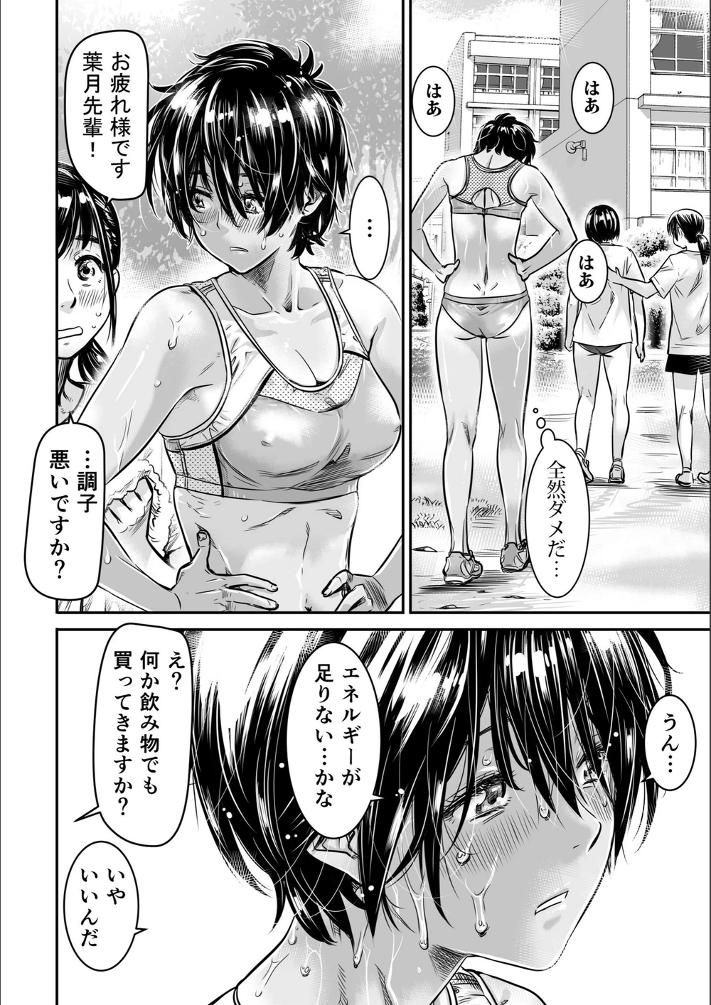 試し読み 6枚目