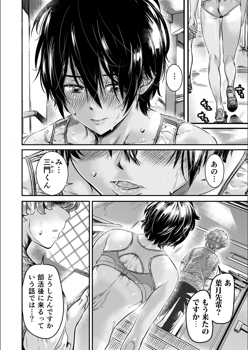 試し読み 8枚目