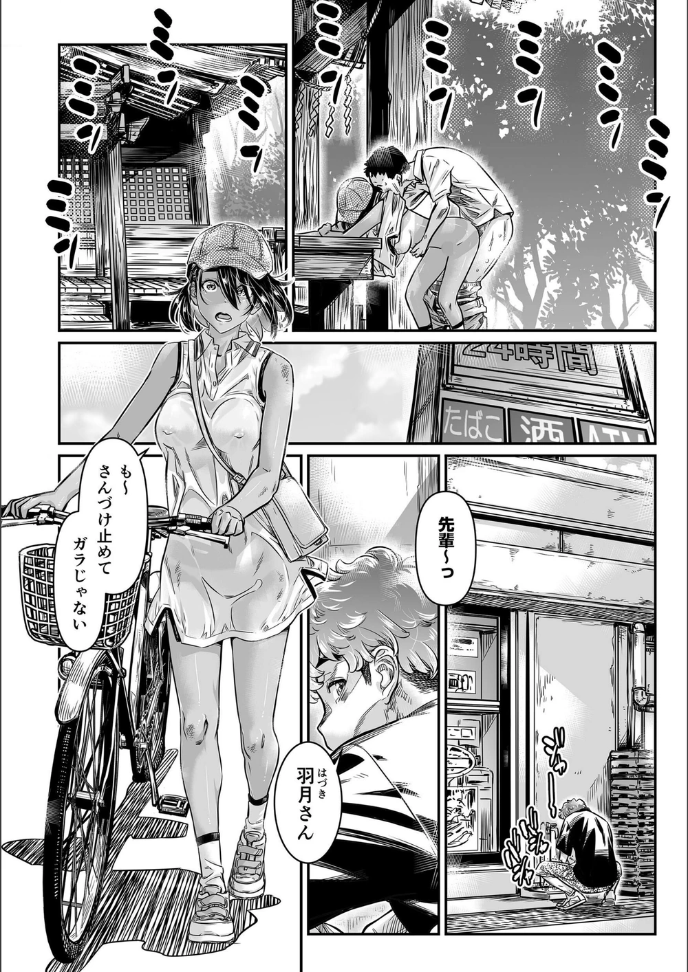 試し読み 6枚目