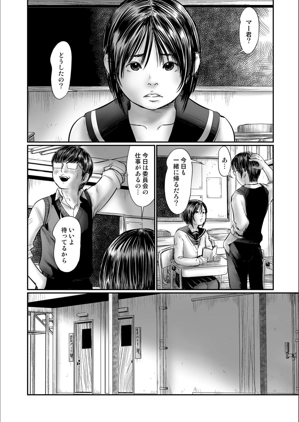 試し読み 8枚目