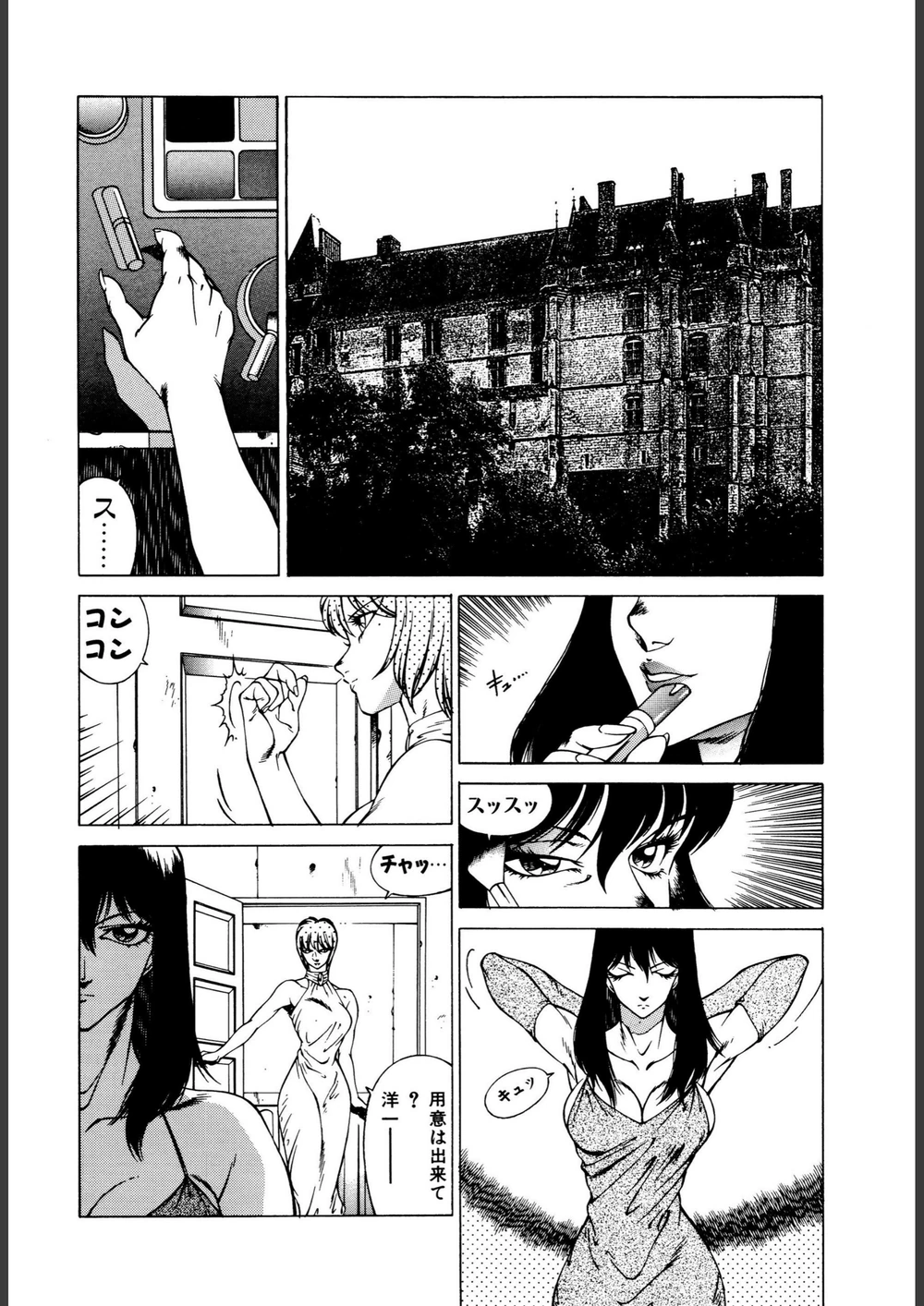 試し読み 6枚目