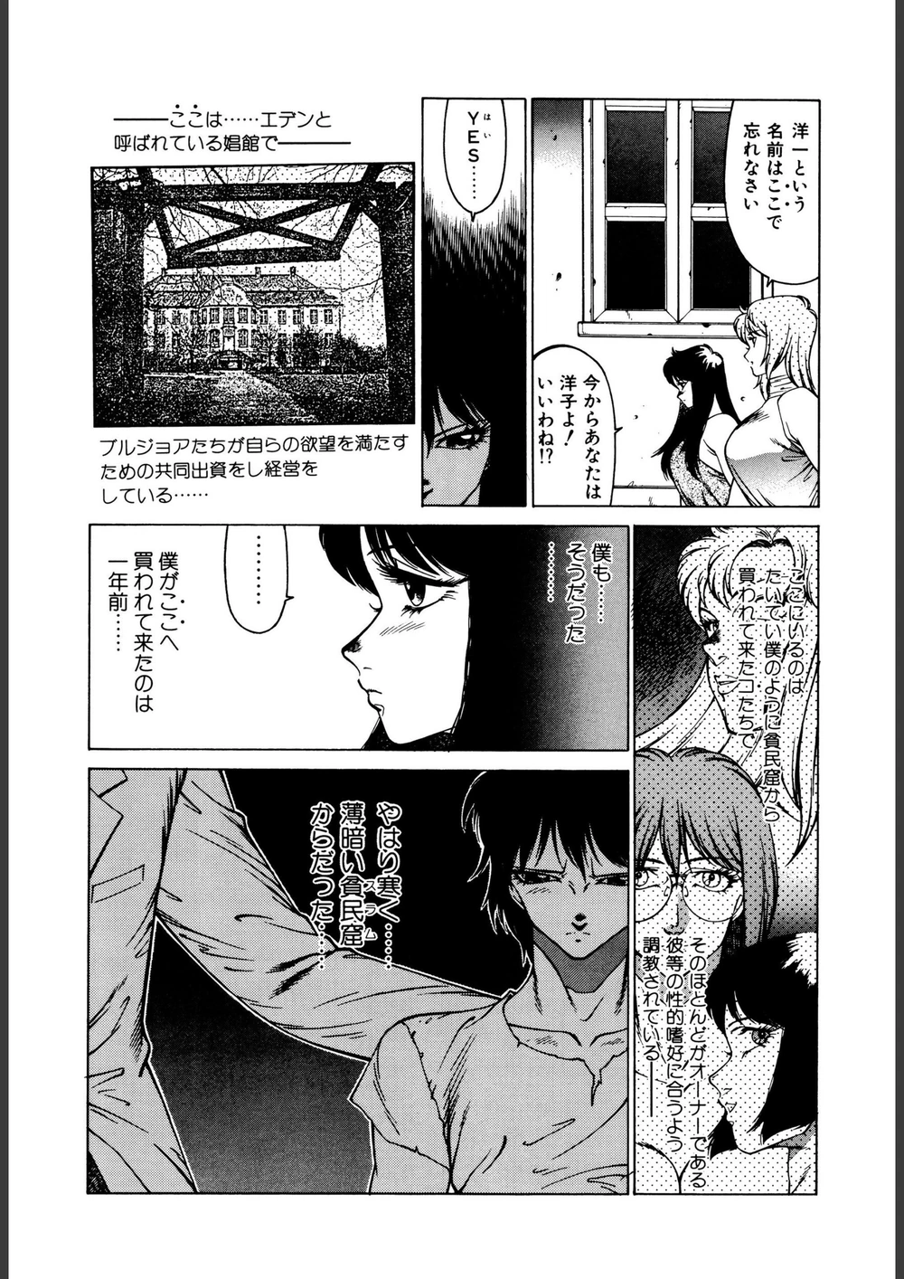 試し読み 8枚目