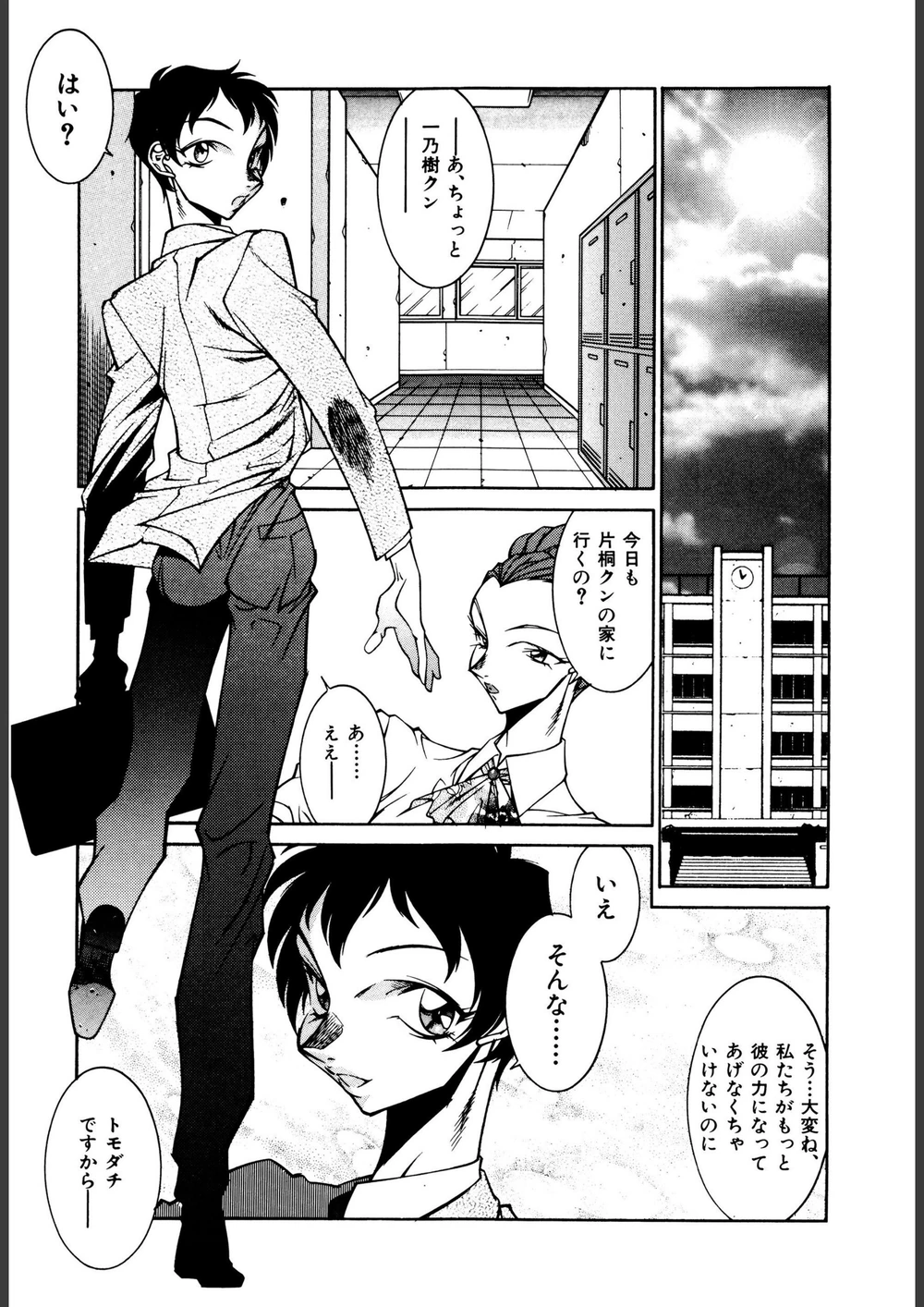 試し読み 7枚目