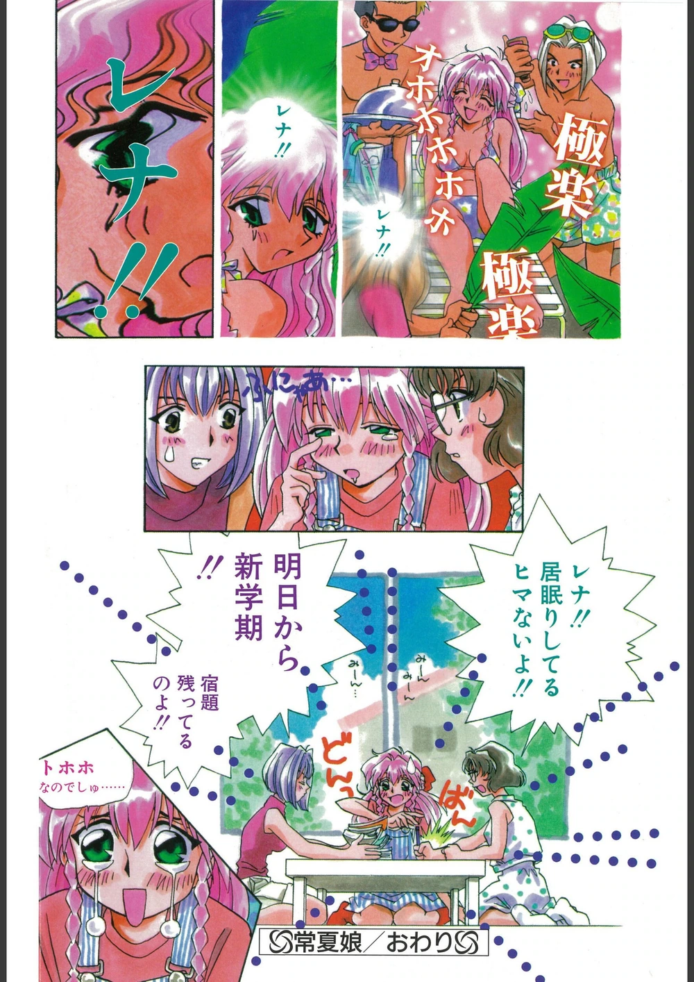 試し読み 8枚目