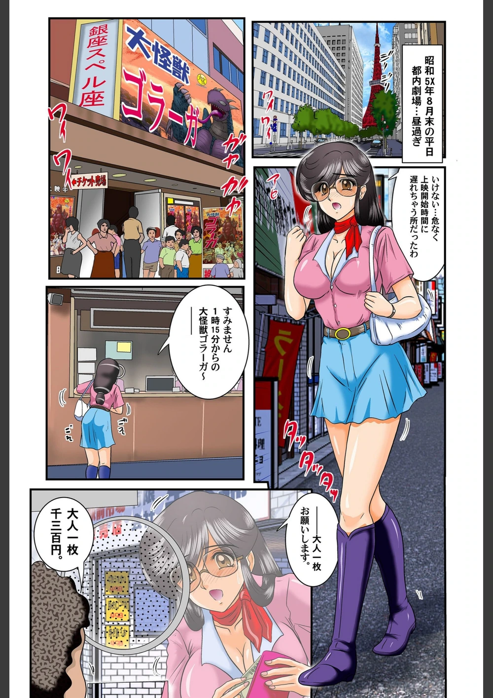 試し読み 6枚目