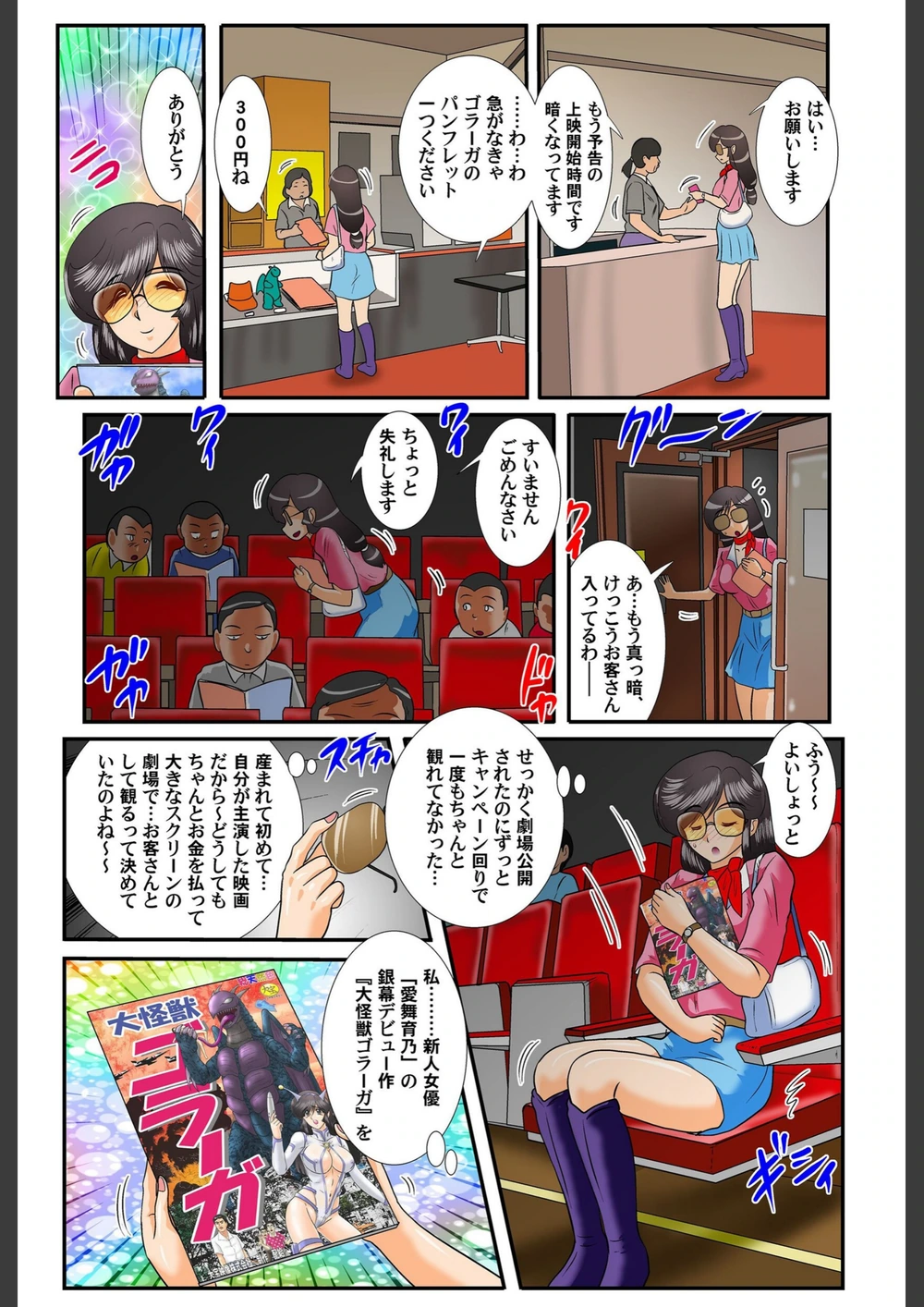 試し読み 7枚目