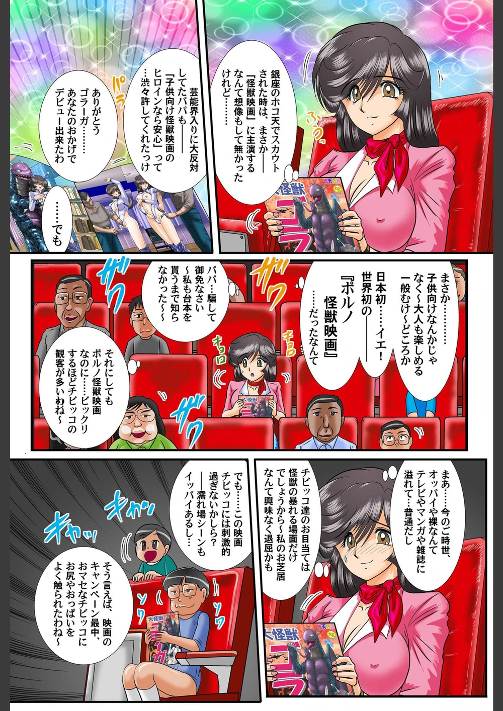 試し読み 8枚目
