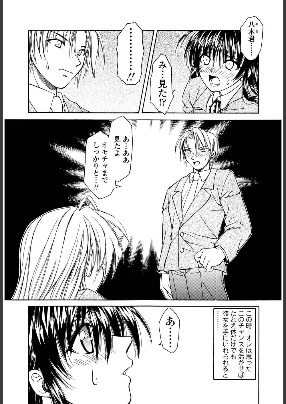 試し読み 7枚目
