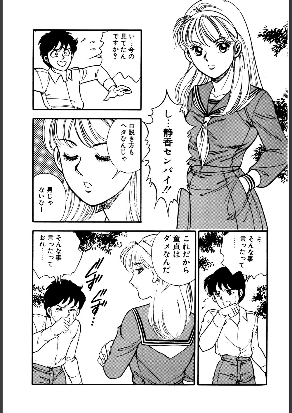 試し読み 8枚目