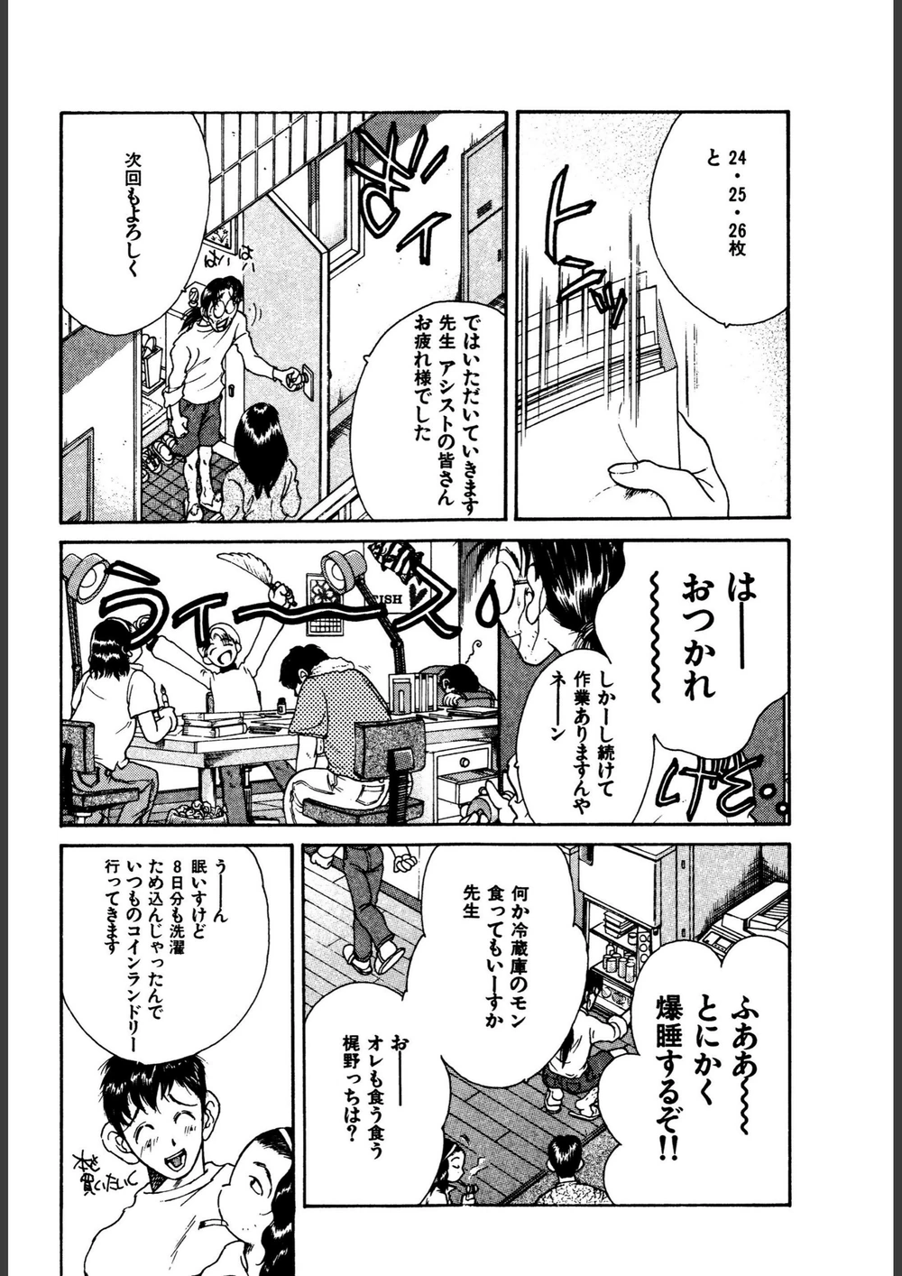 試し読み 7枚目