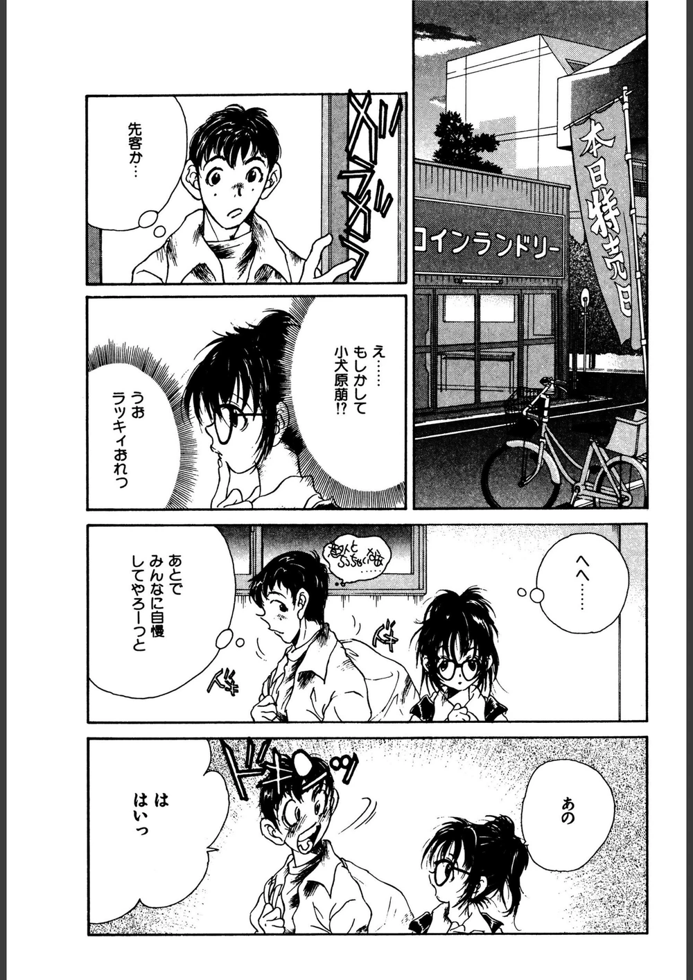 試し読み 8枚目