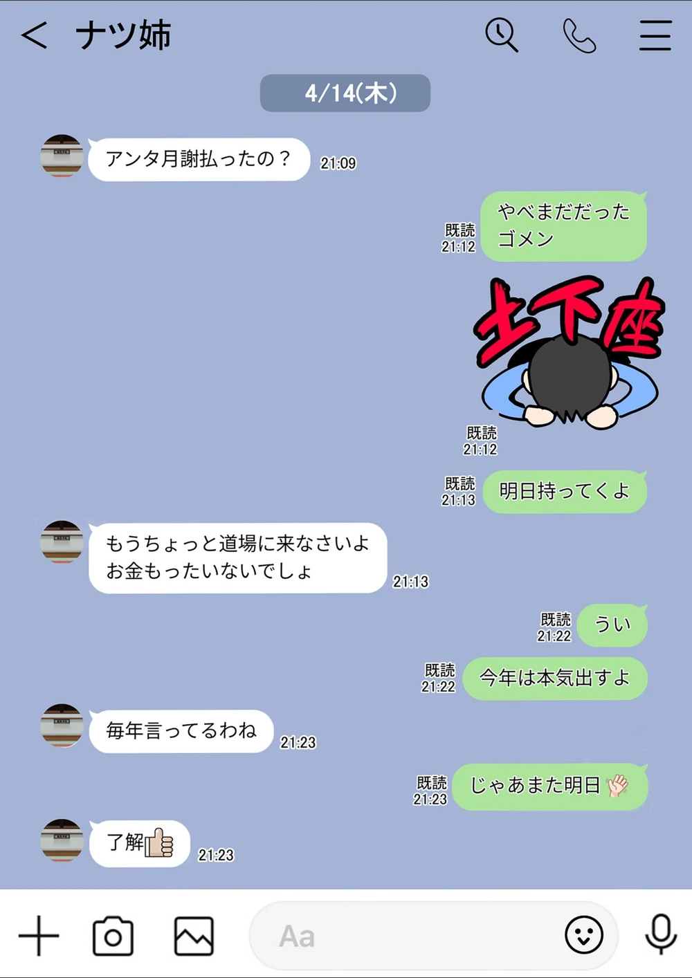試し読み 2枚目