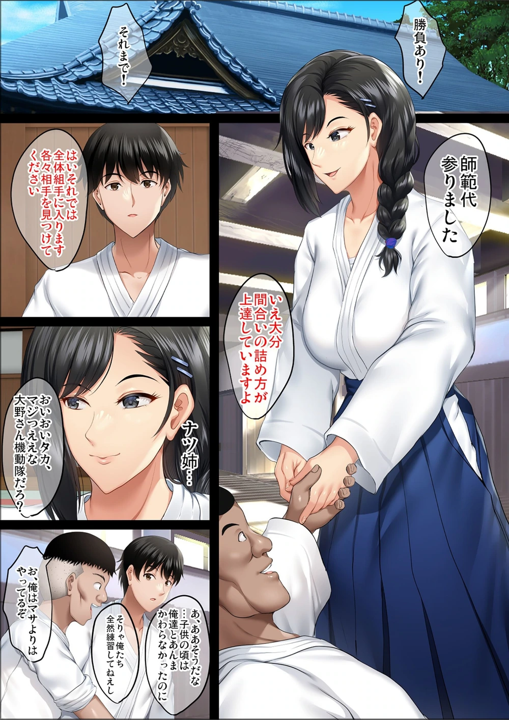 試し読み 6枚目