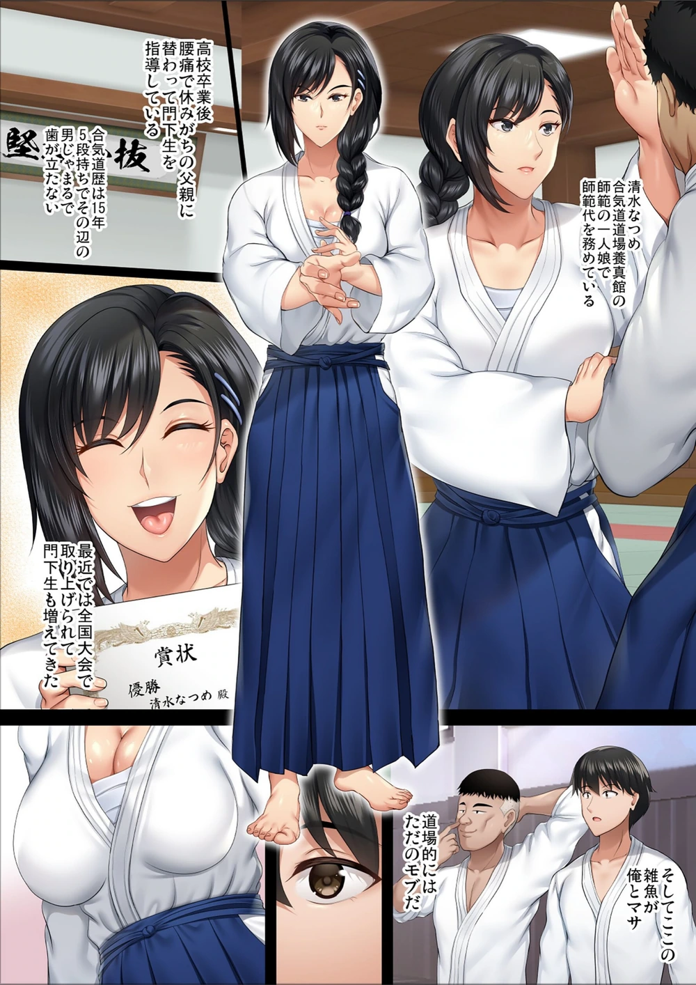 試し読み 7枚目