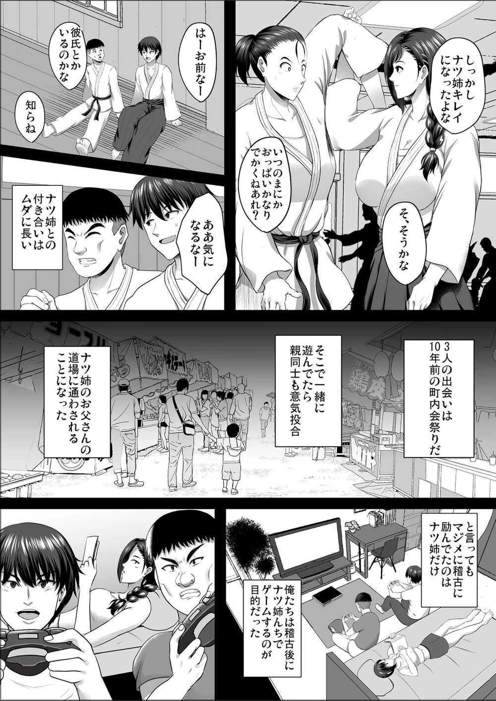試し読み 8枚目