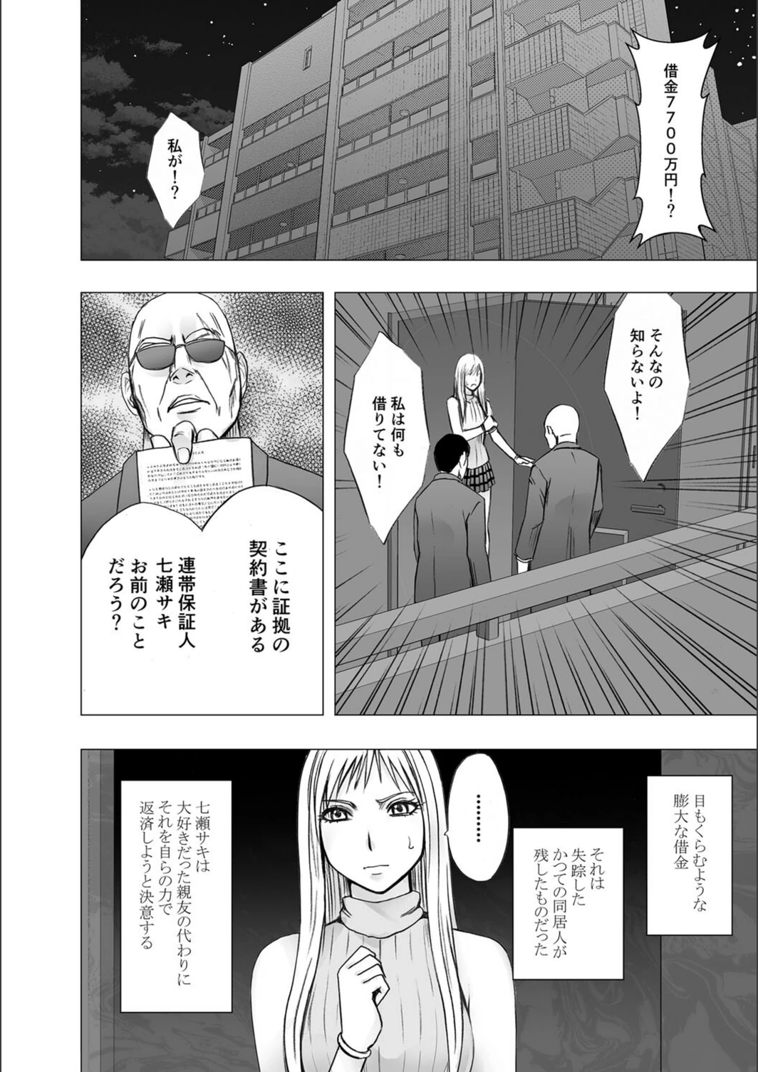 試し読み 6枚目