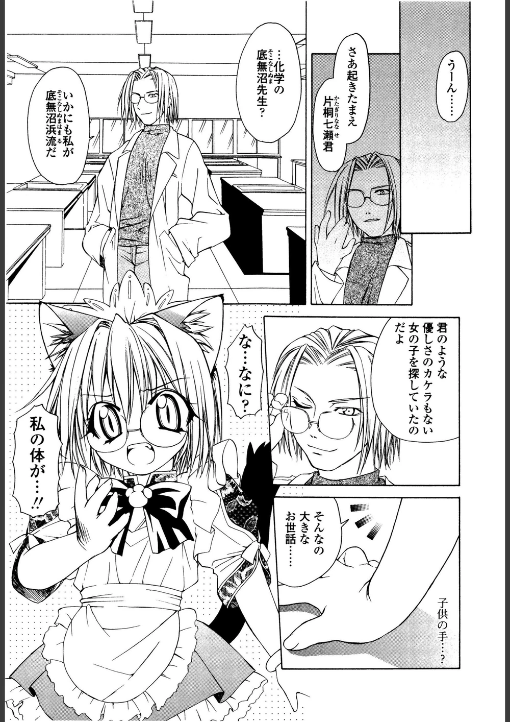試し読み 7枚目