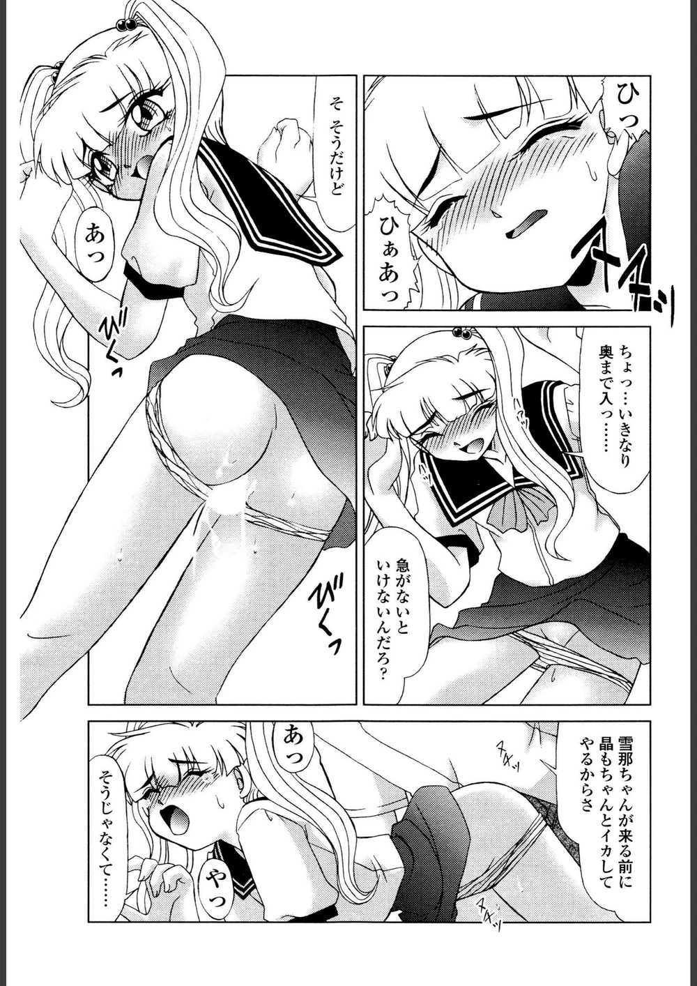 試し読み 7枚目